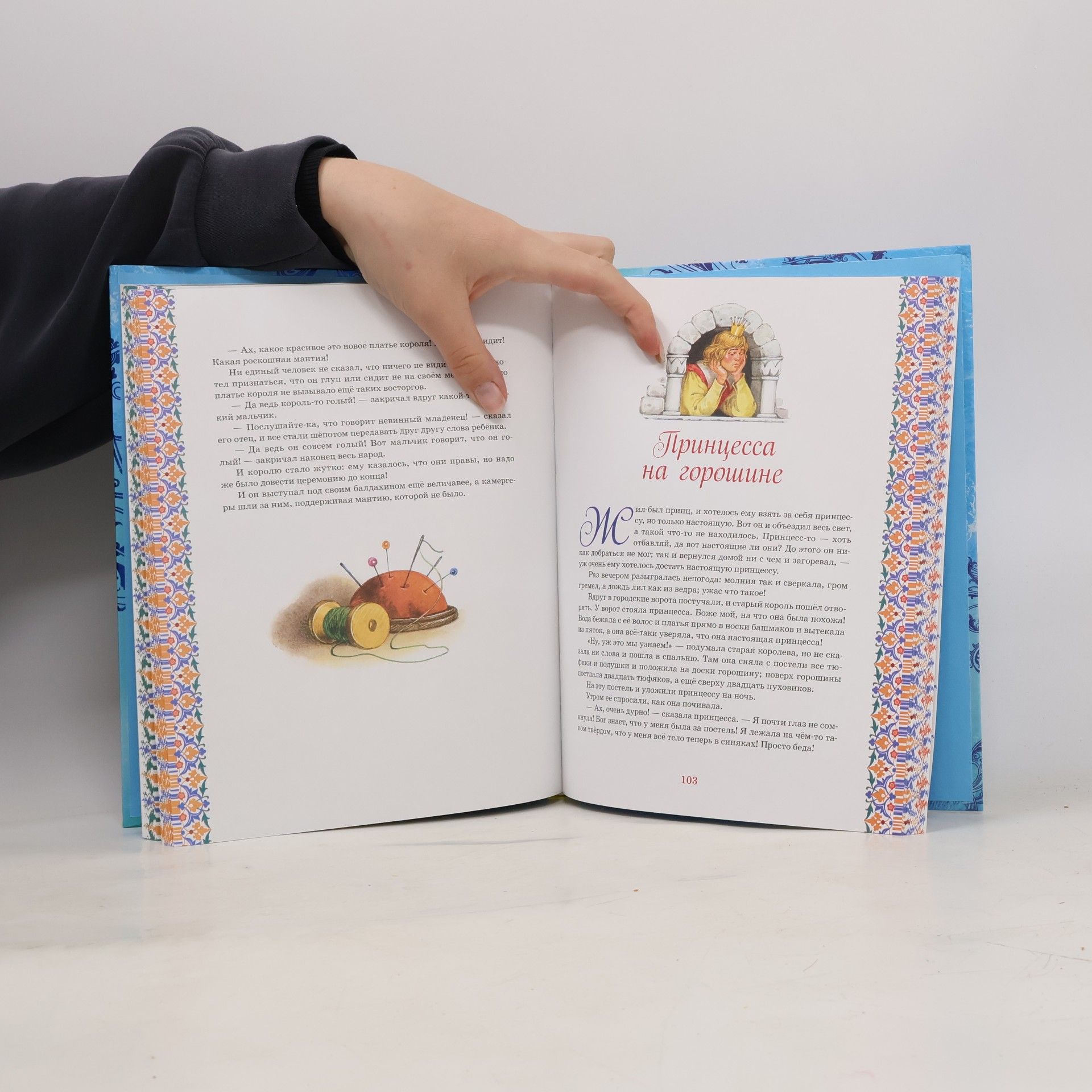 Ханс Кристиан Андерсен Большая книга сказок
