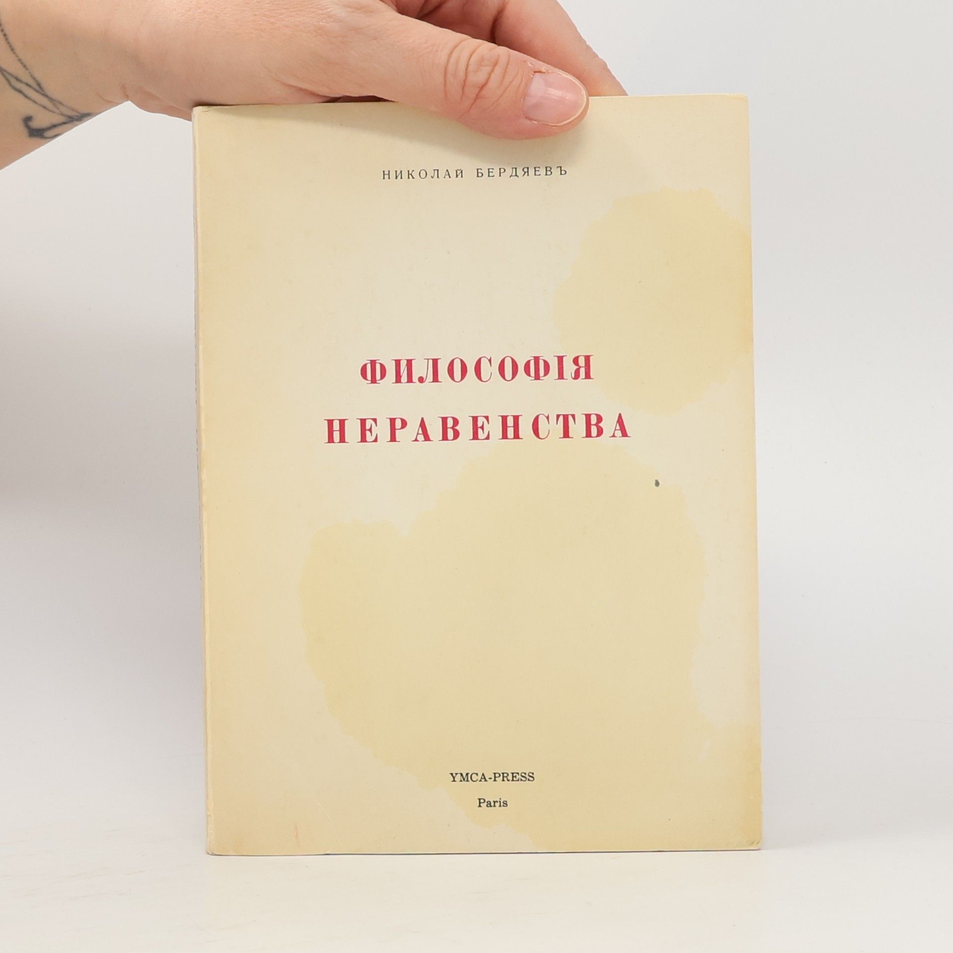 Nikolaj Alexandrovič Berďajev Философія неравенства