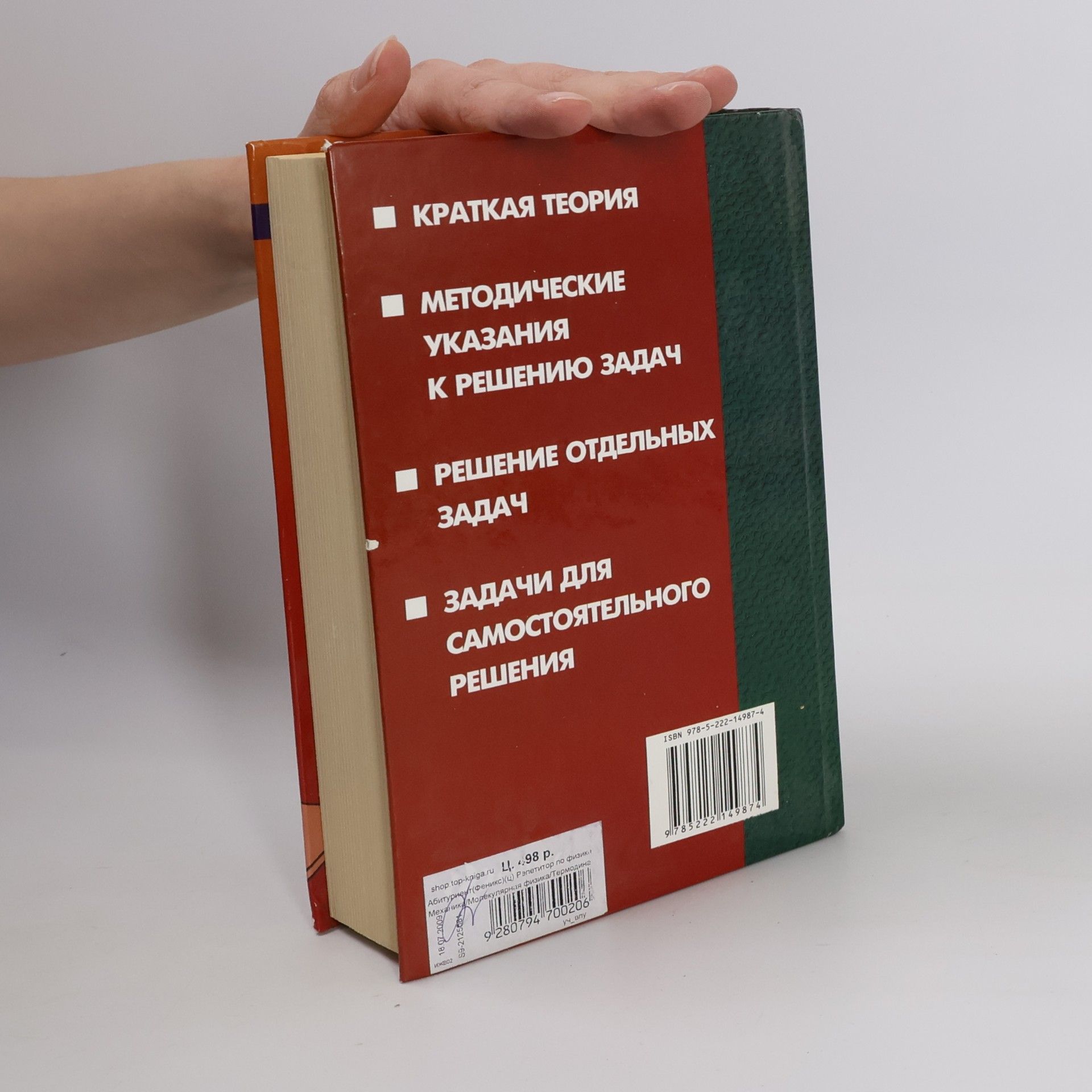 Ирина Леонидовна Касаткина Репетитор по физике