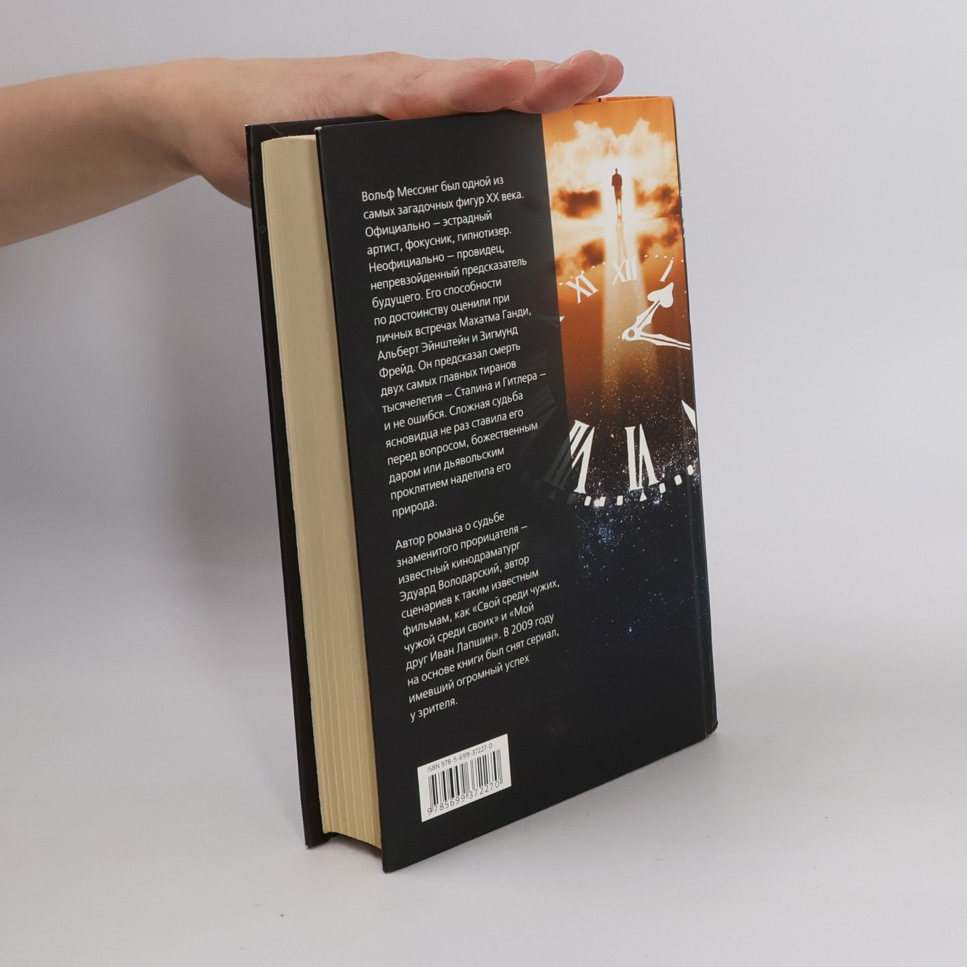 Haruki Murakami Мой любимый Sputnik