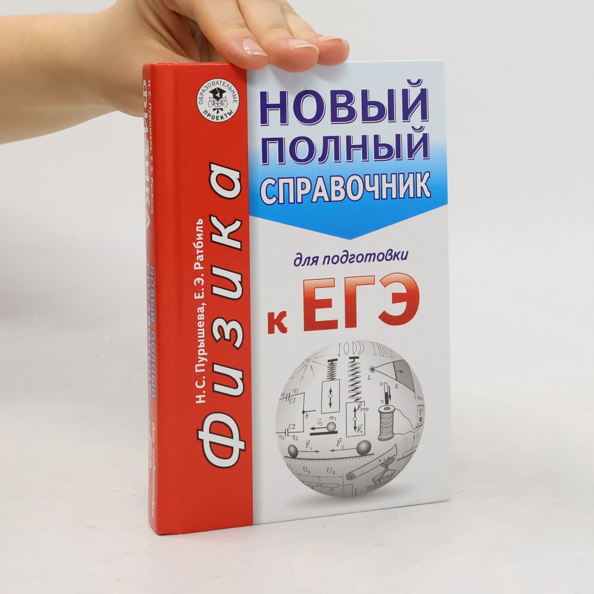 Физика