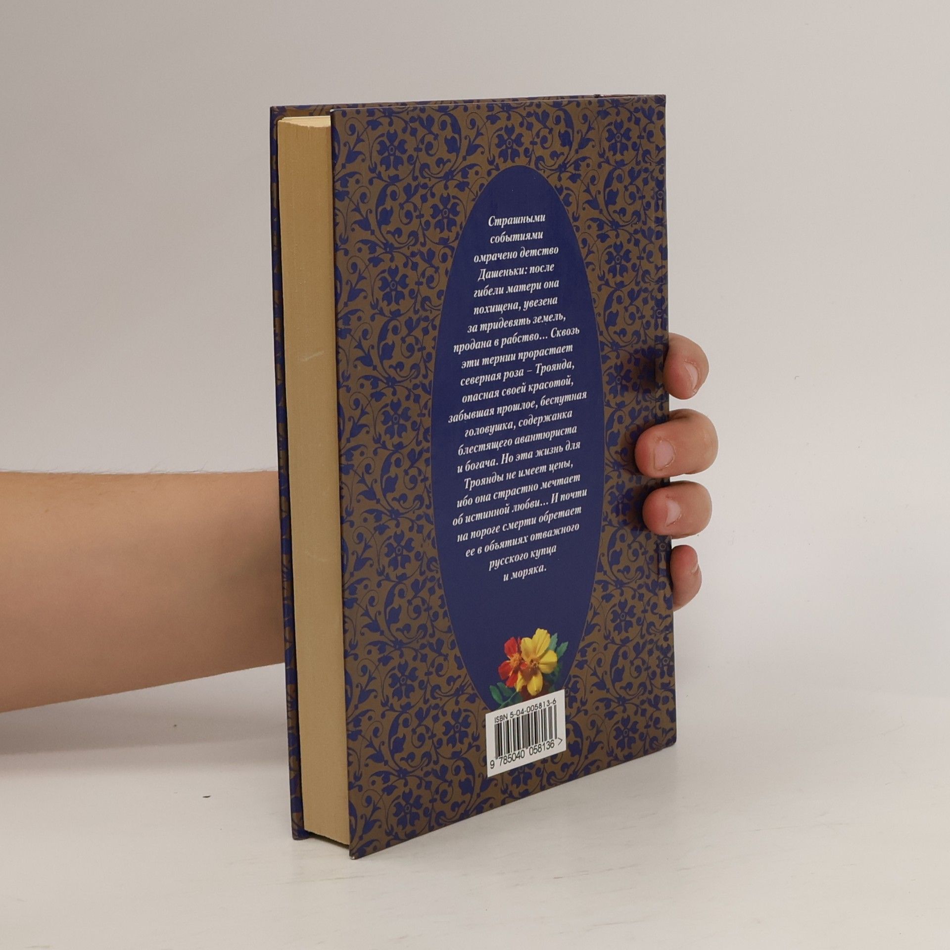 Игорь Глазырин Анекдоты нашей жизни. Анекдоты, шутки, байки, каламбуры, тосты, афоризмы и юмористические рассказы