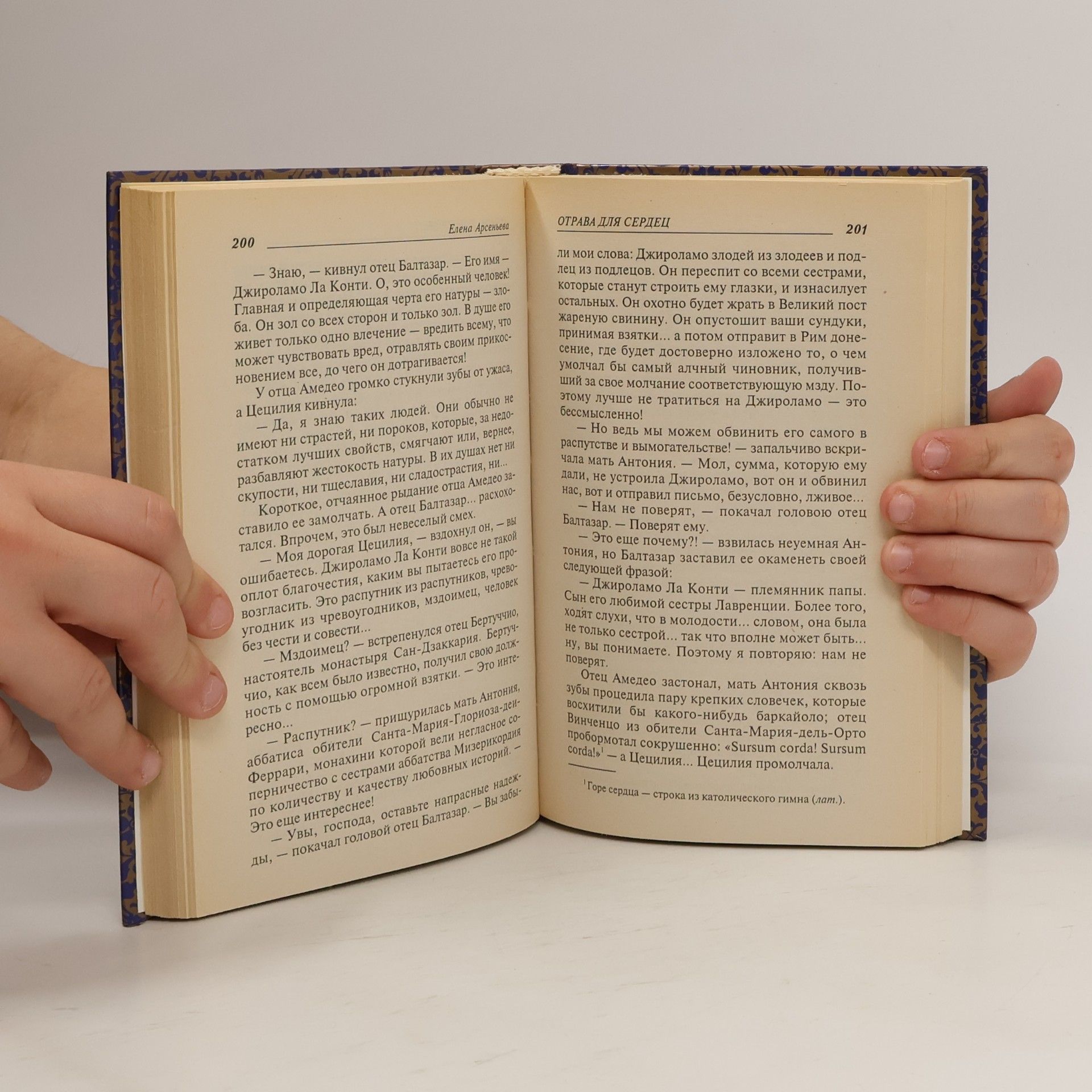 Игорь Глазырин Анекдоты нашей жизни. Анекдоты, шутки, байки, каламбуры, тосты, афоризмы и юмористические рассказы