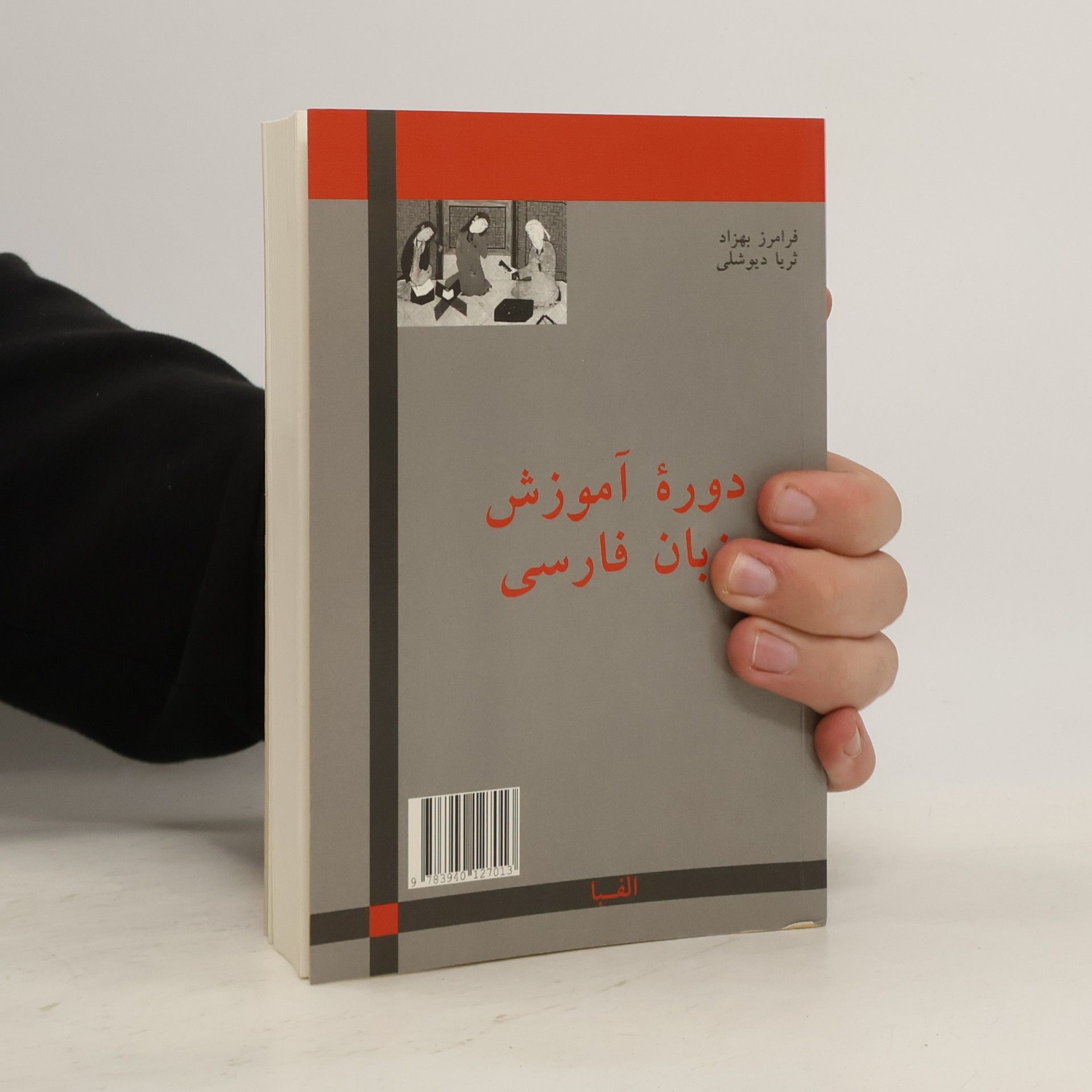 Faramarz Behzad Sprachkurs Persisch