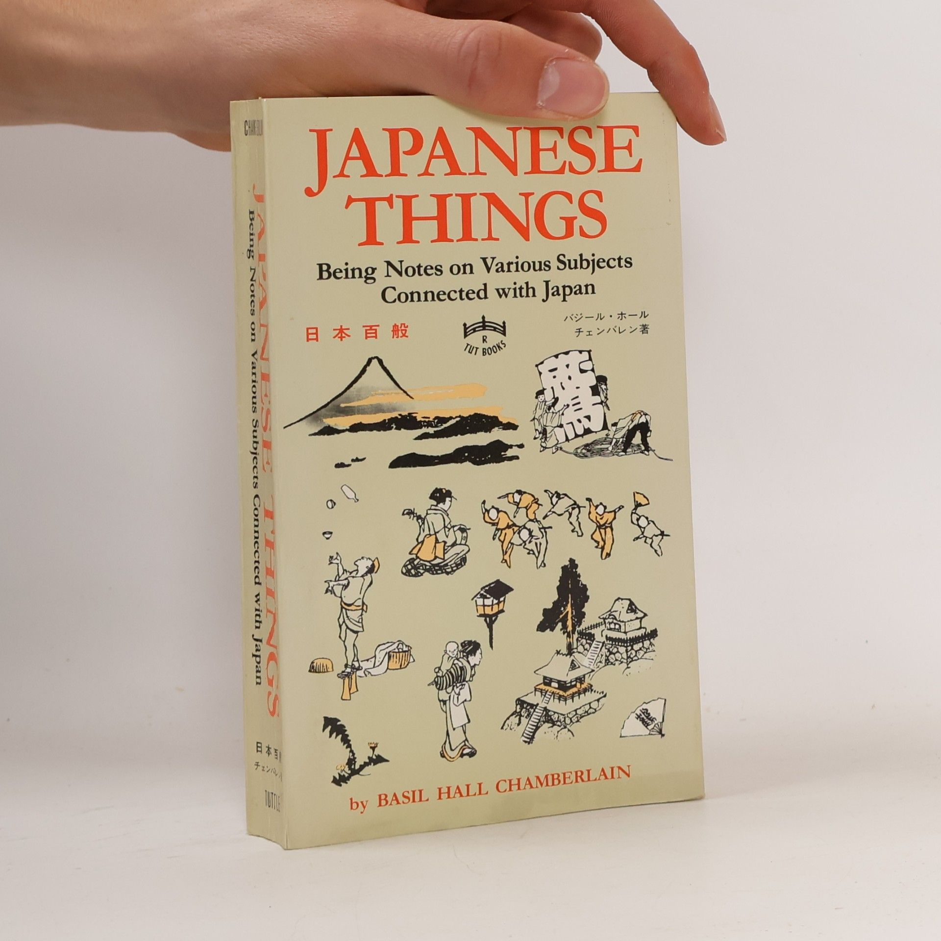 Japanese things