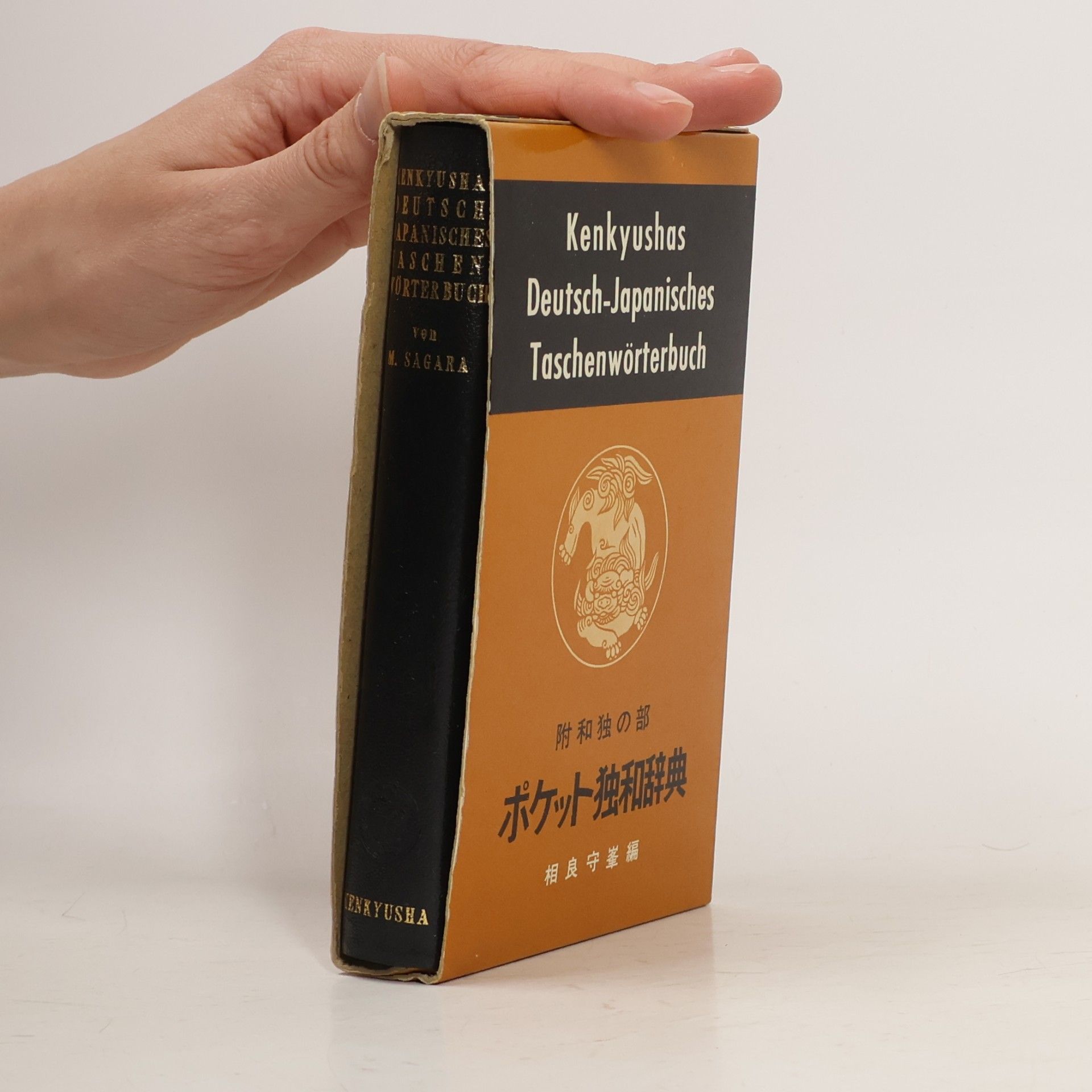 M. Sagara Kenkyushas Deutsch-Japanisches Taschenwörterbuch