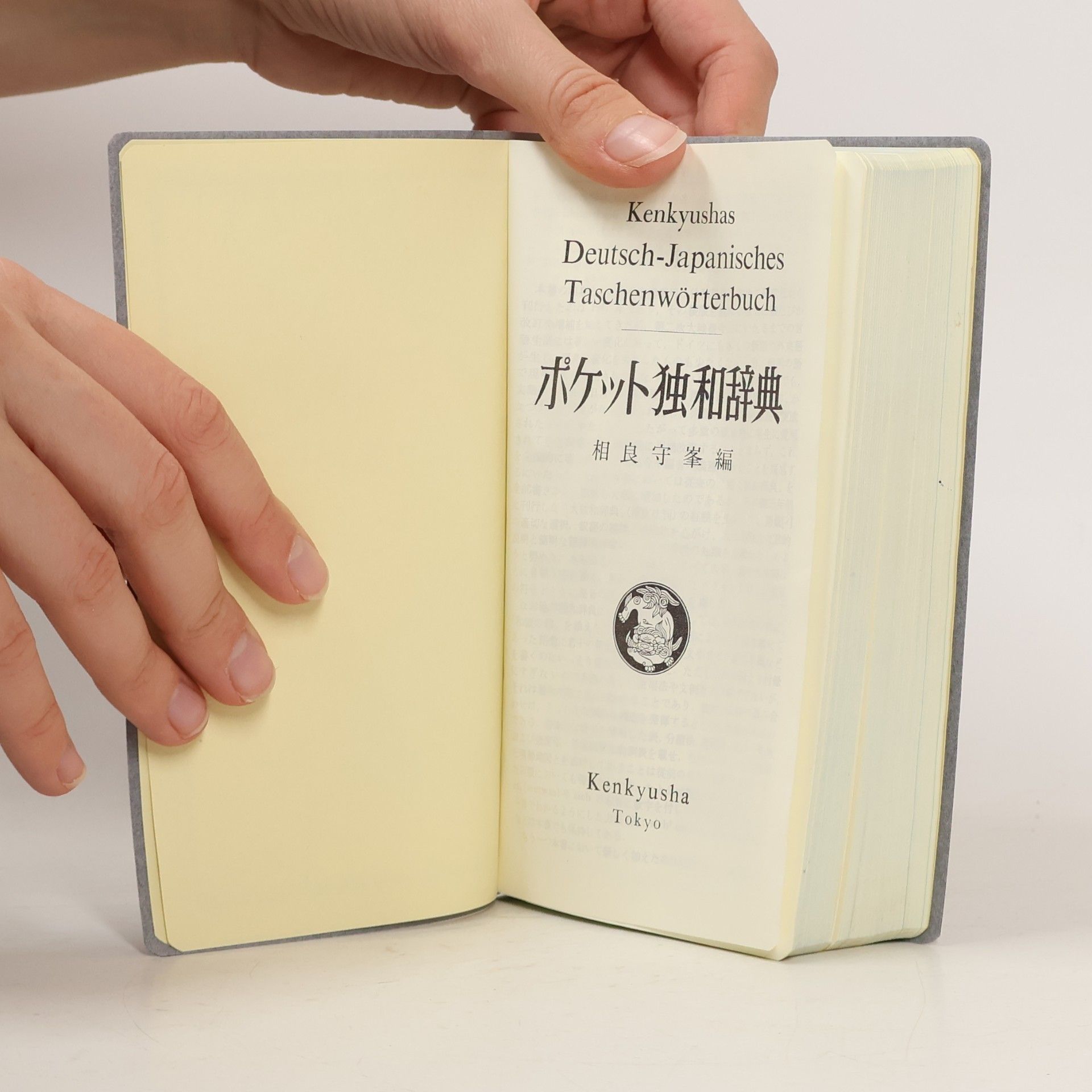 M. Sagara Kenkyushas Deutsch-Japanisches Taschenwörterbuch