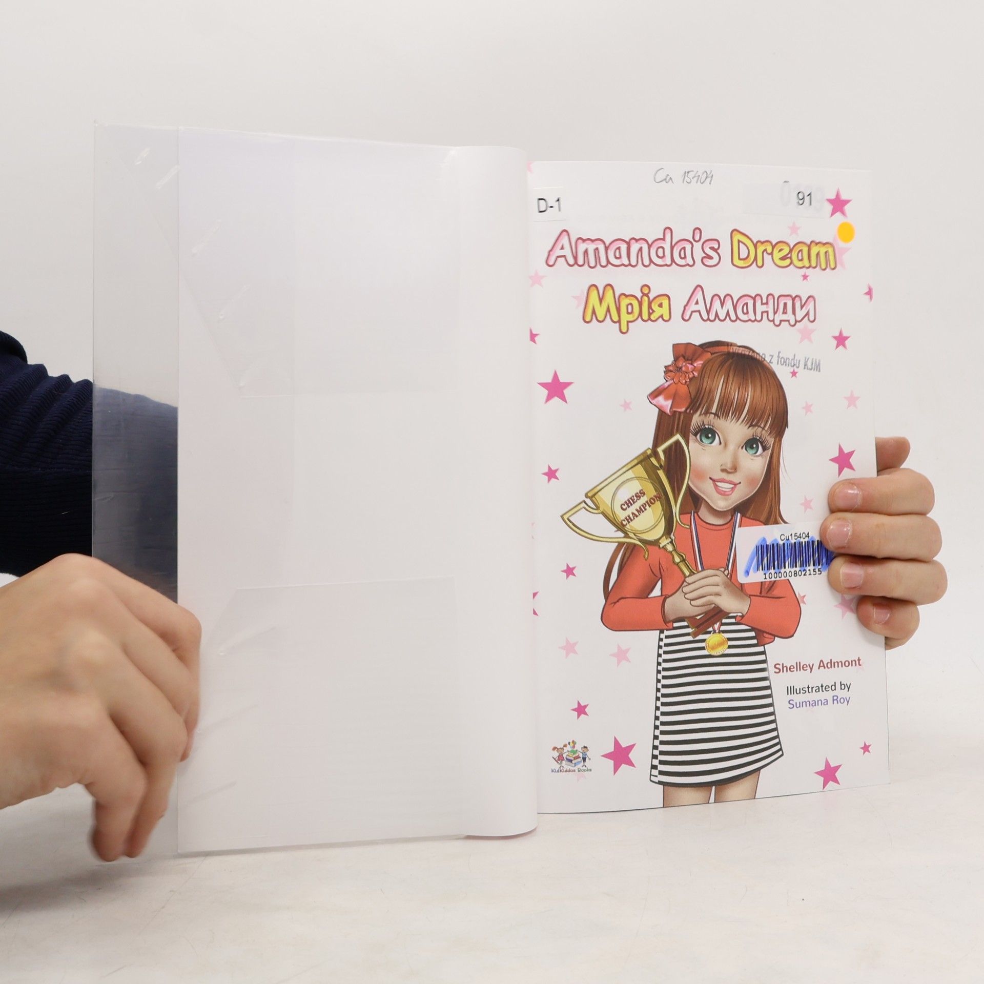Shelley Admont Amanda's Dream / Мрія Аманди