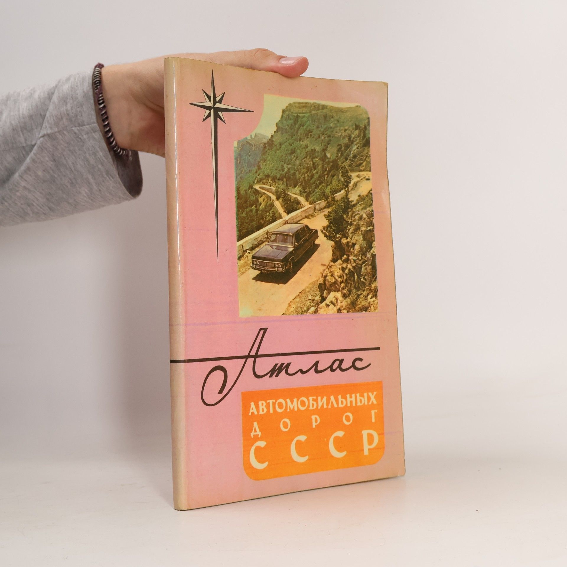 Various authors Атлас