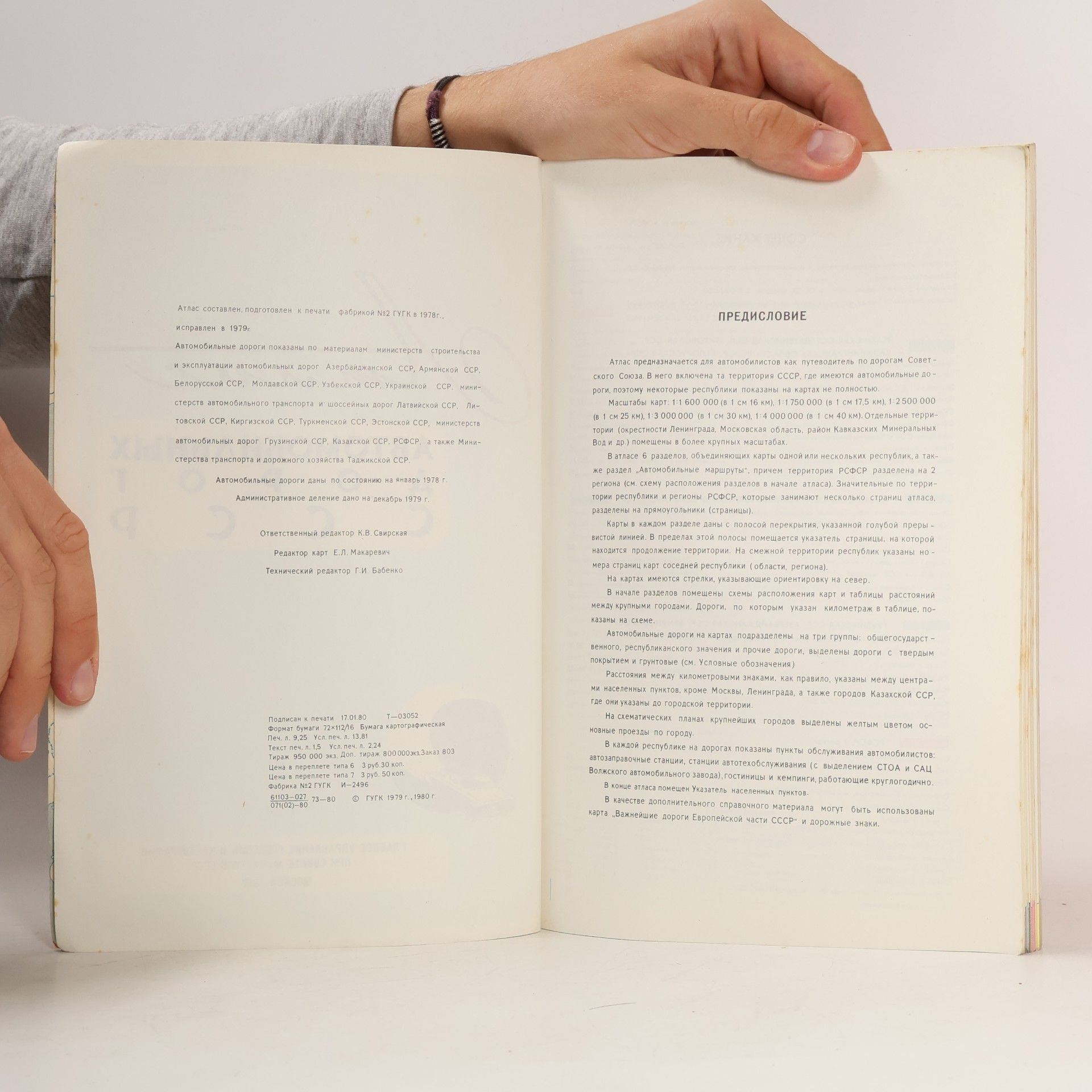 Various authors Атлас