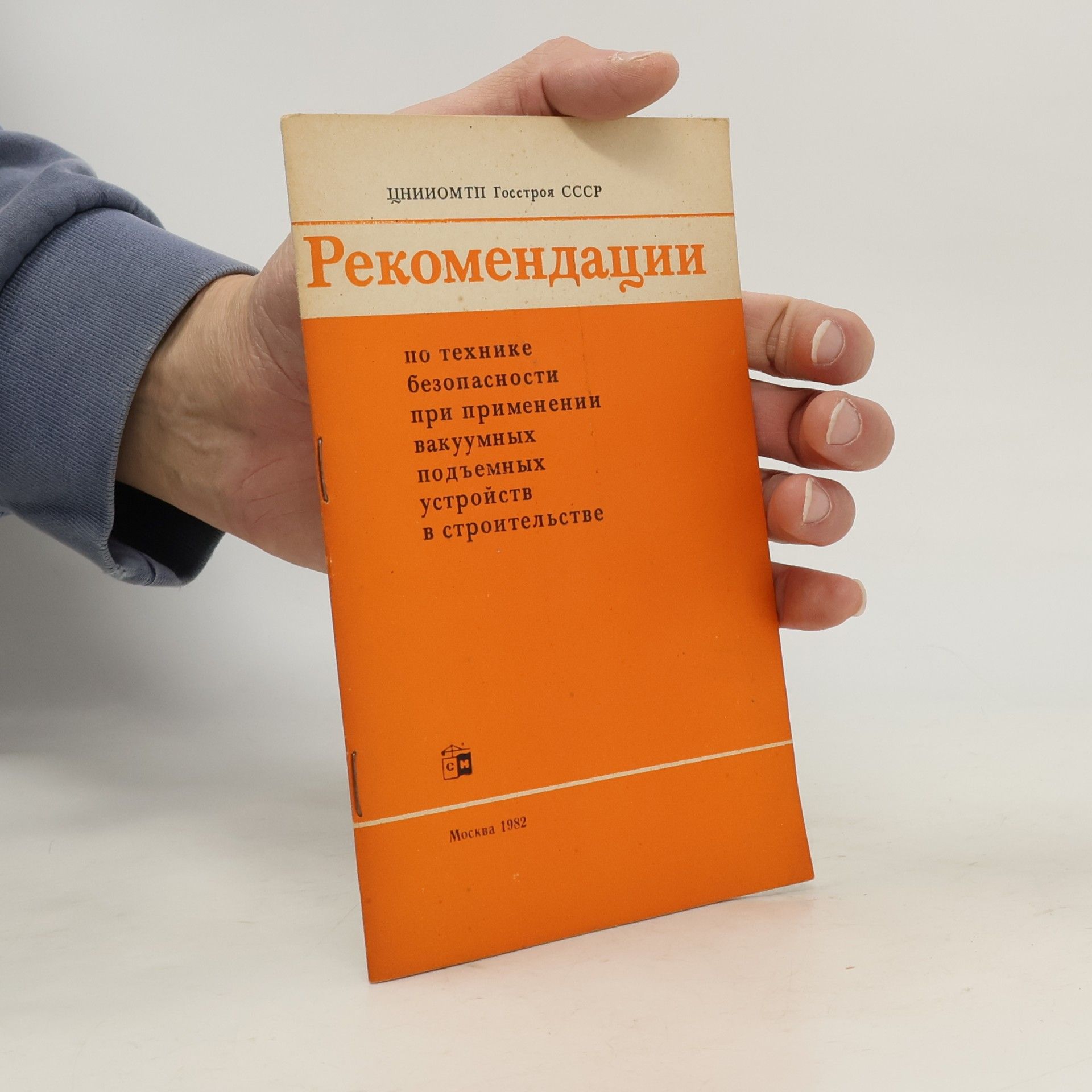 Various authors Рекомендации