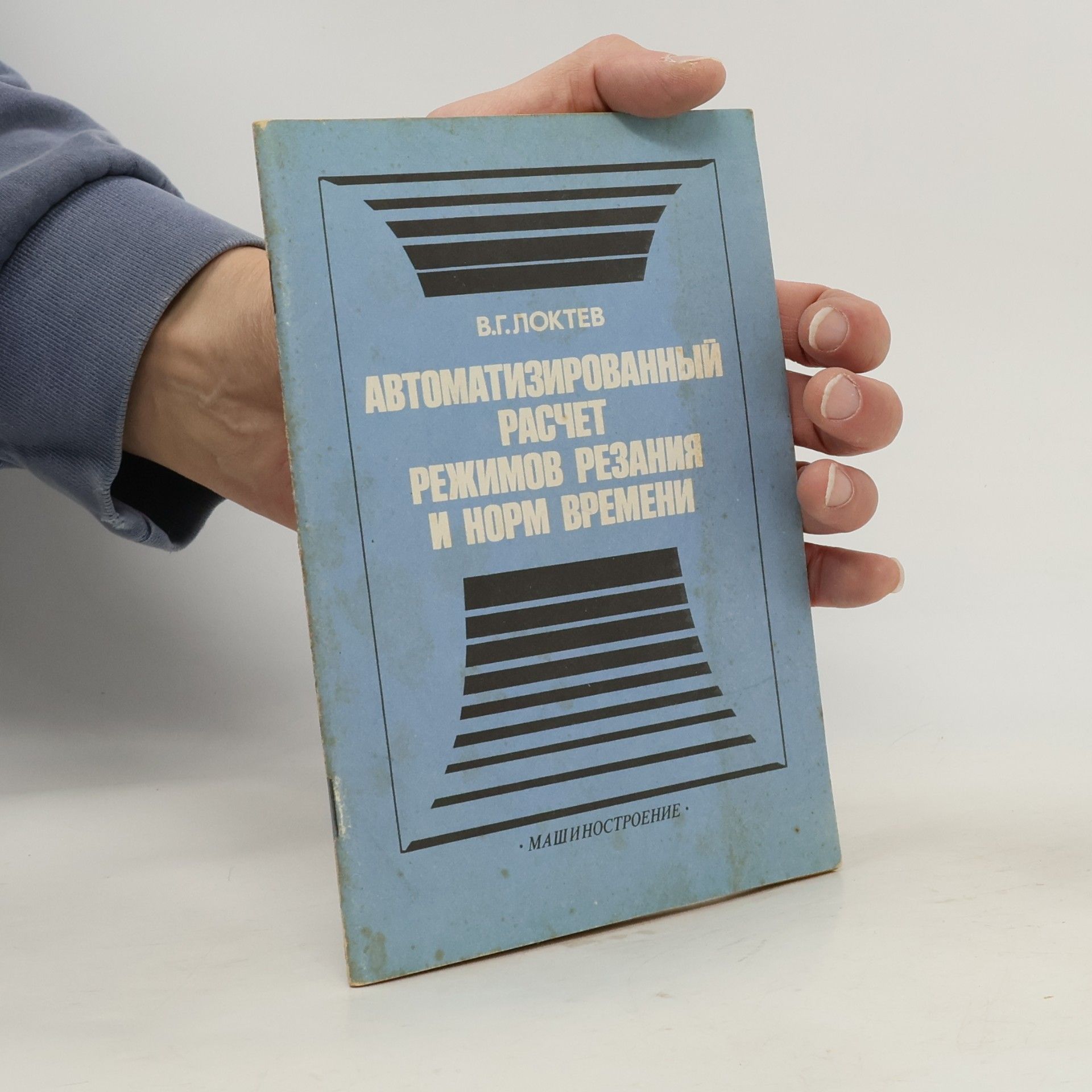 Автоматизированный расчет режимов резания и норм времени