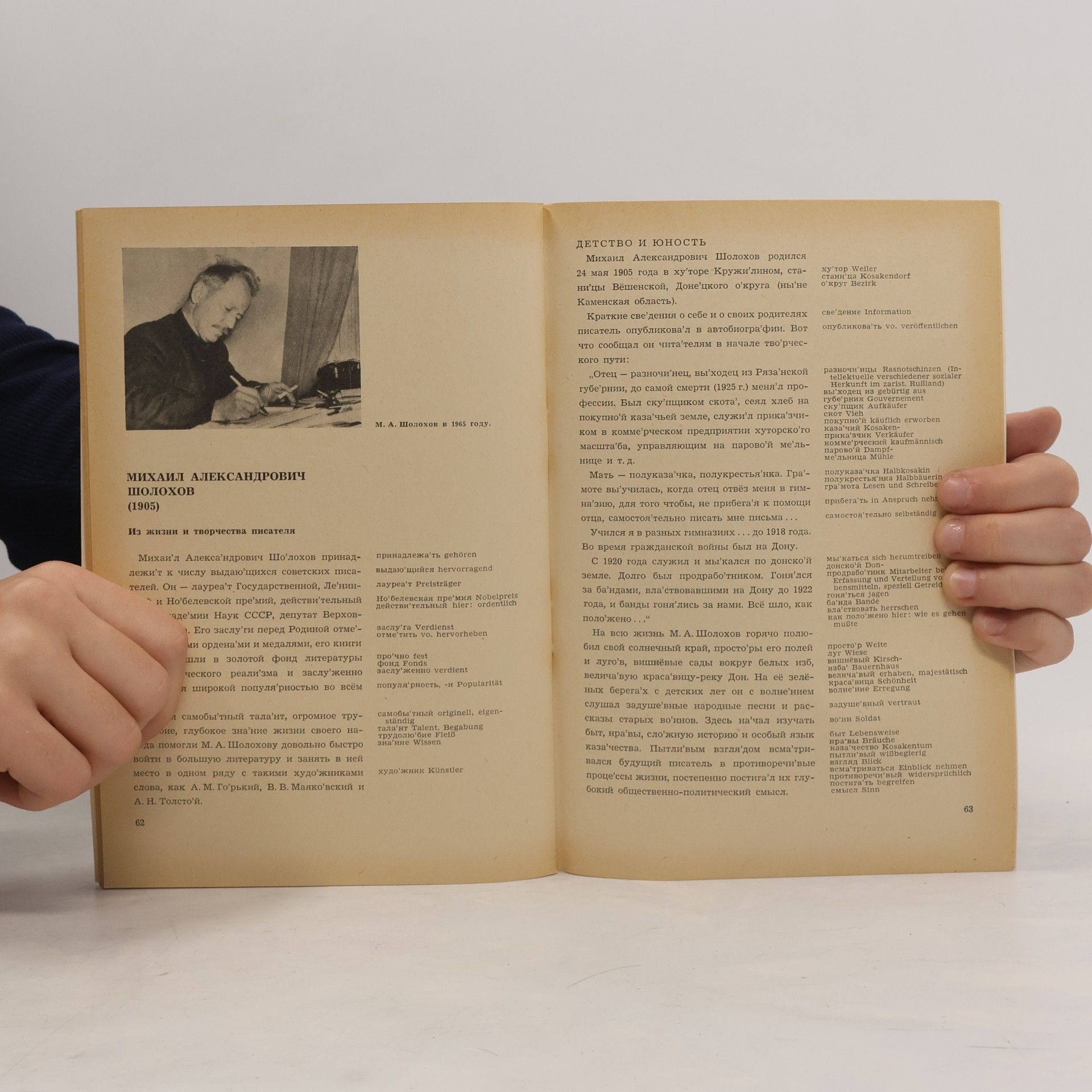 Karlheinz Kasper Из советской литературы I
