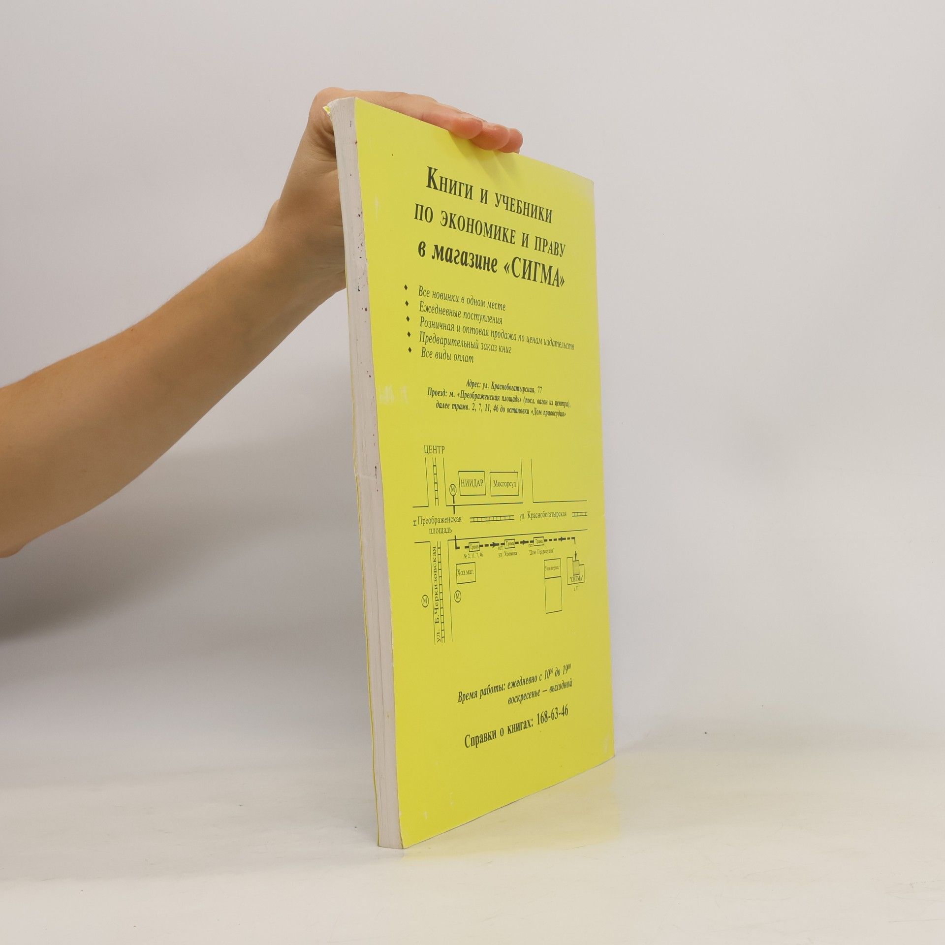 Соломович В.Г. Коммерческие договоры 2