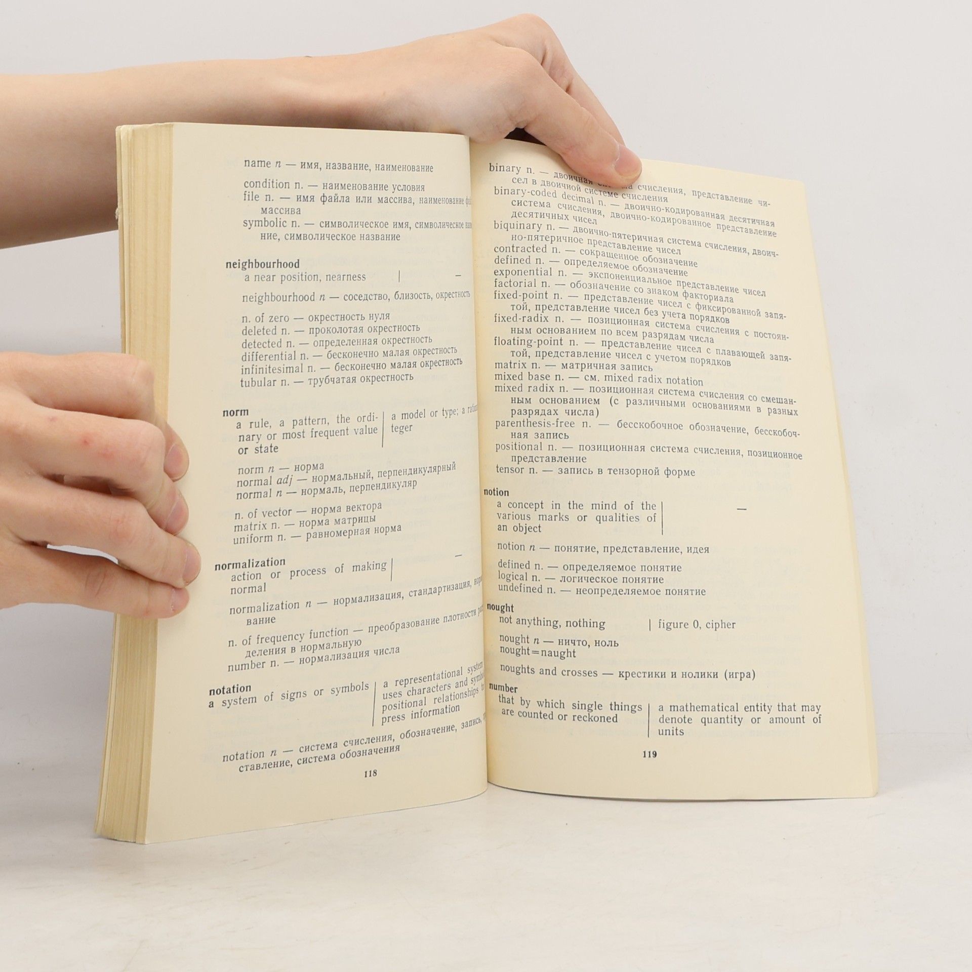 Various authors Английский толковый словарь по кибернетике и прикладной математике. A Dictionary of Cybernetics and Applied Mathematics