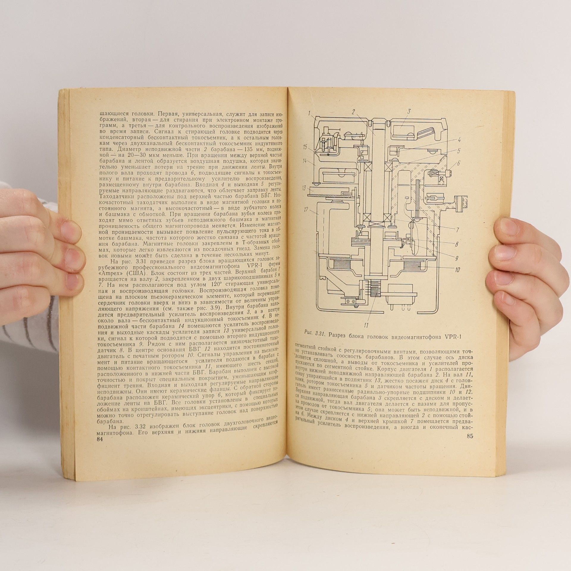 Максим Владимирович Гитлиц Видеомагнитофоны и их применение