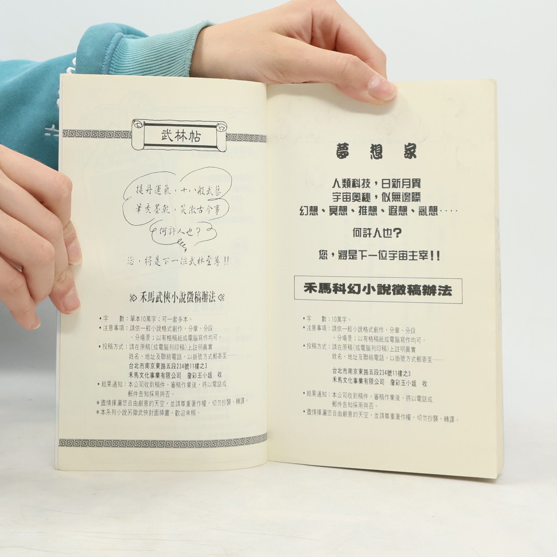 李涓 獵情神捕 573