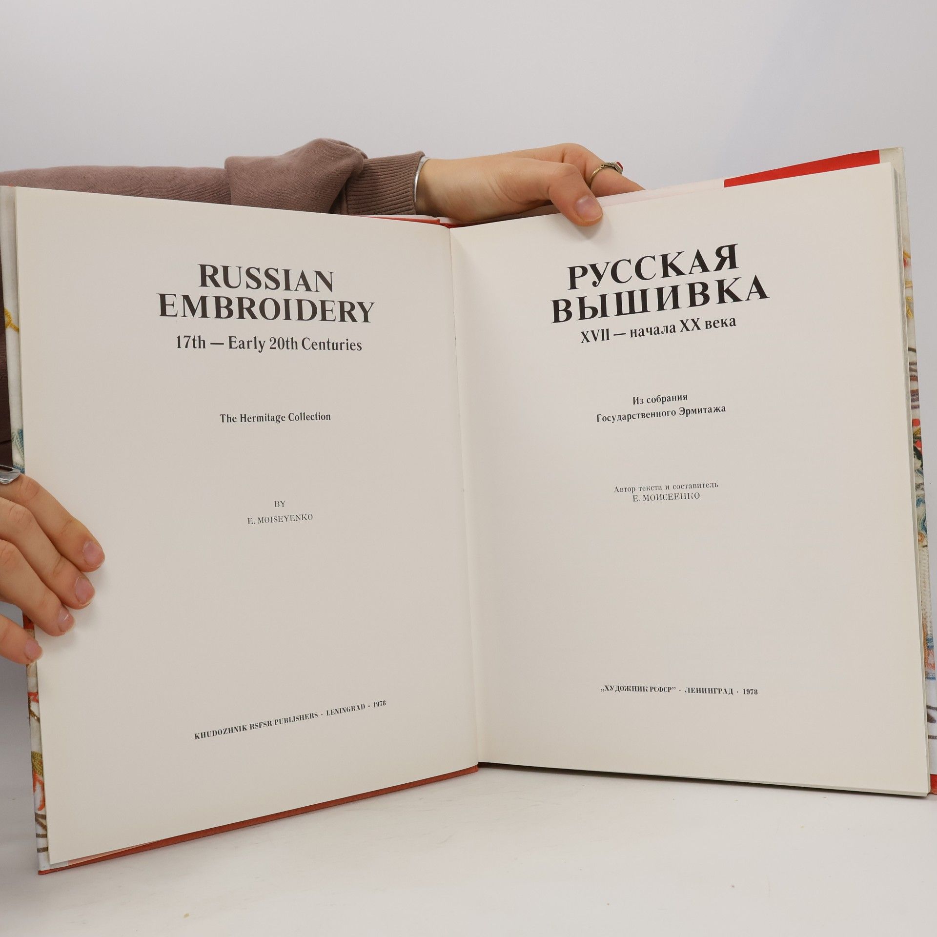 E. Moiseyenko Русская Вышивка