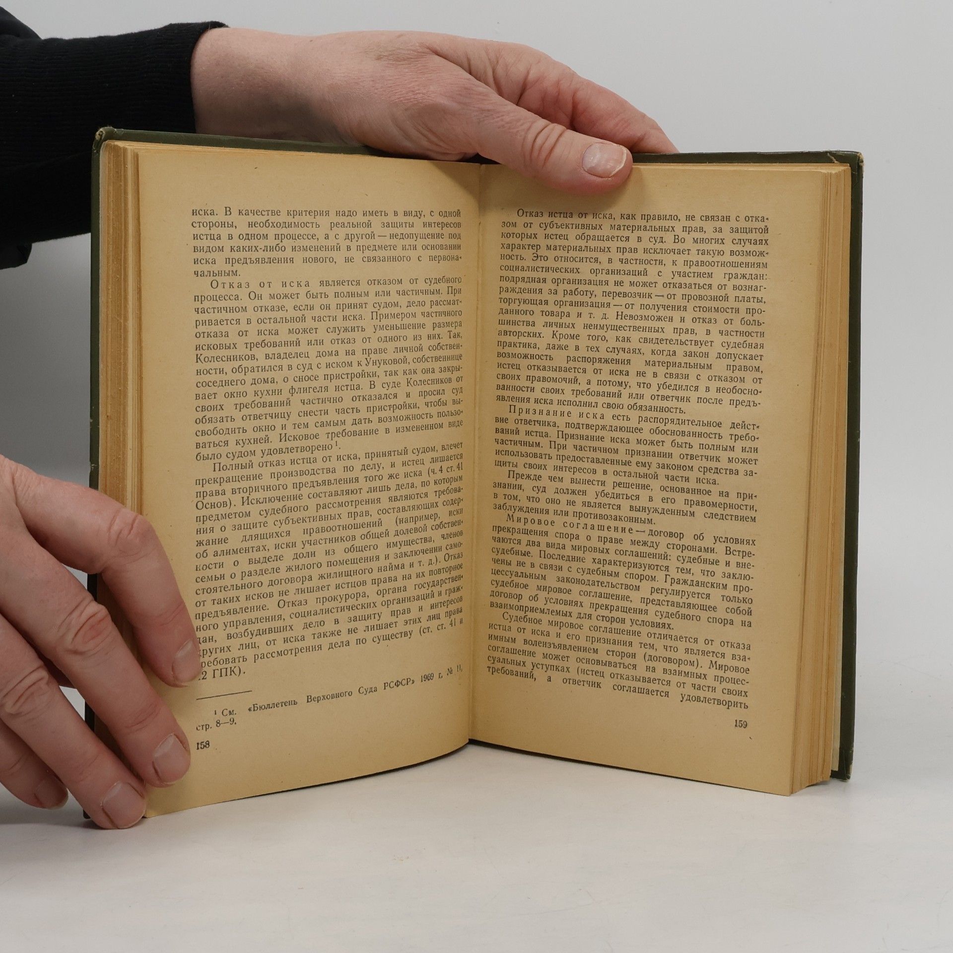 Various authors Гражданский процесс