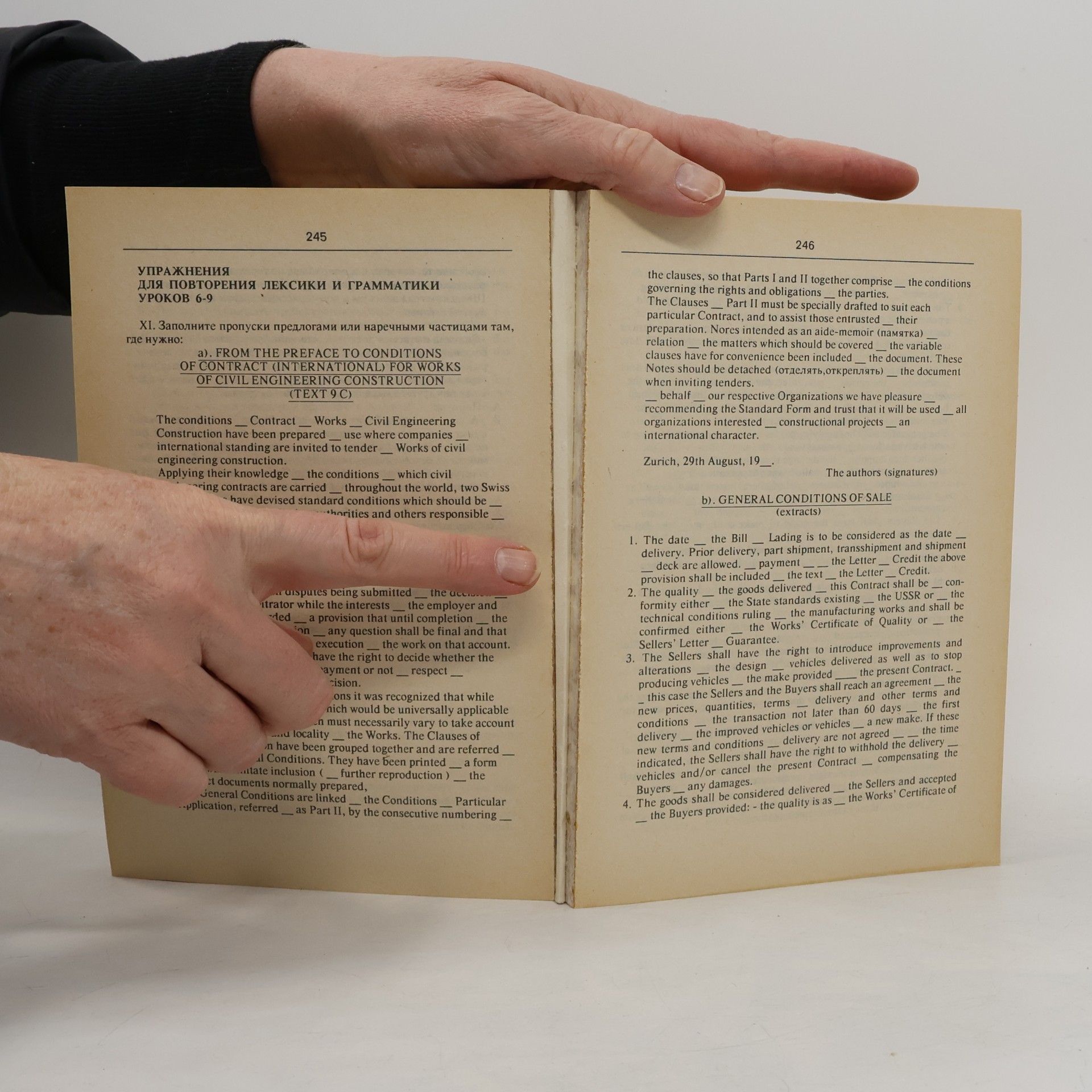 Н.А. Лукьянова Настольная книга бизнесмена 2