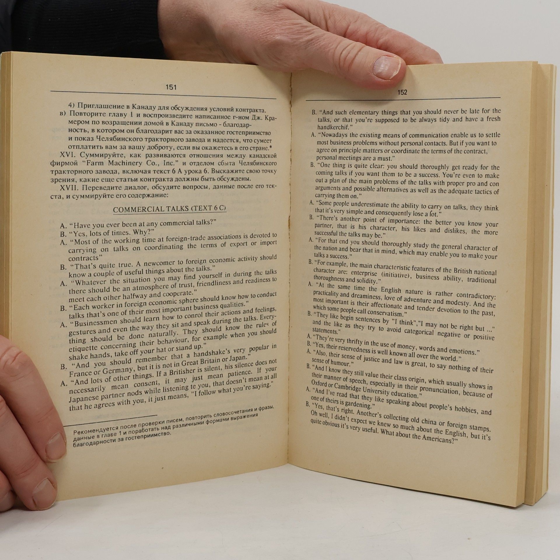 Н.А. Лукьянова Настольная книга бизнесмена 2