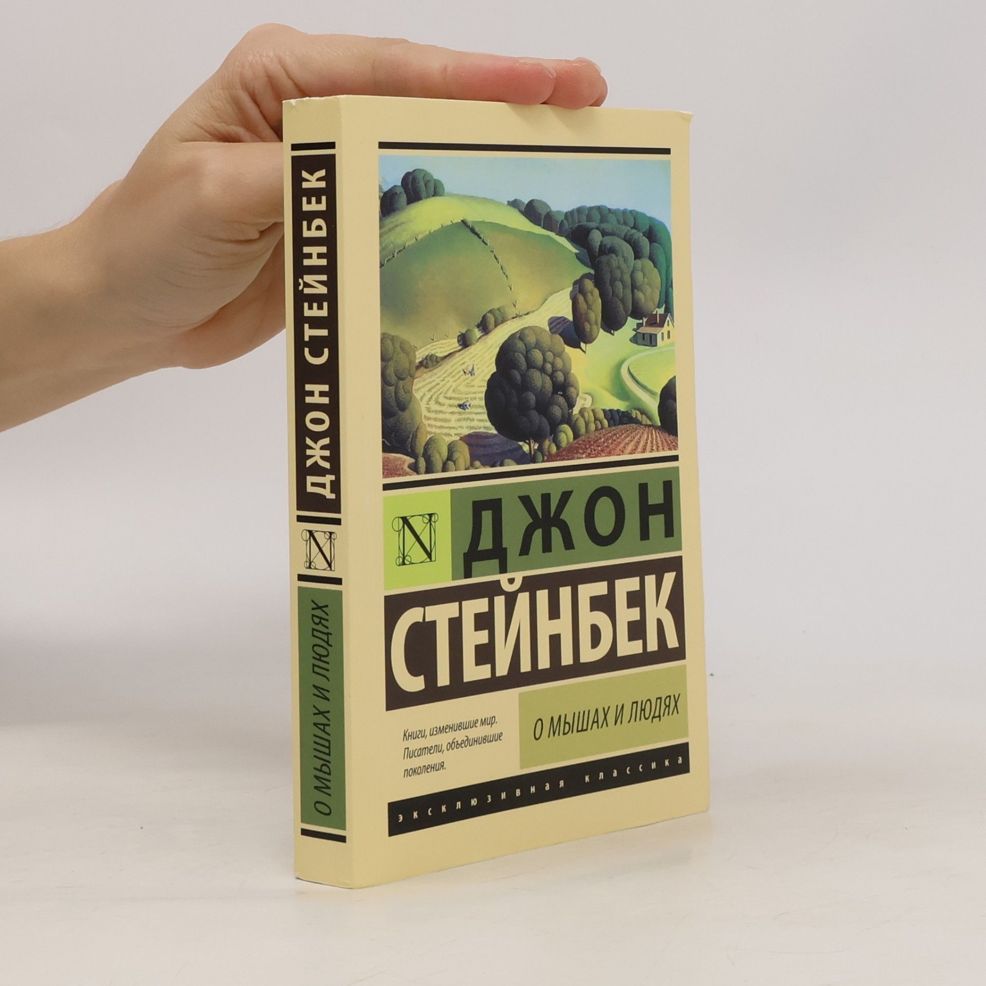 John Steinbeck O myshakh i ljudjakh