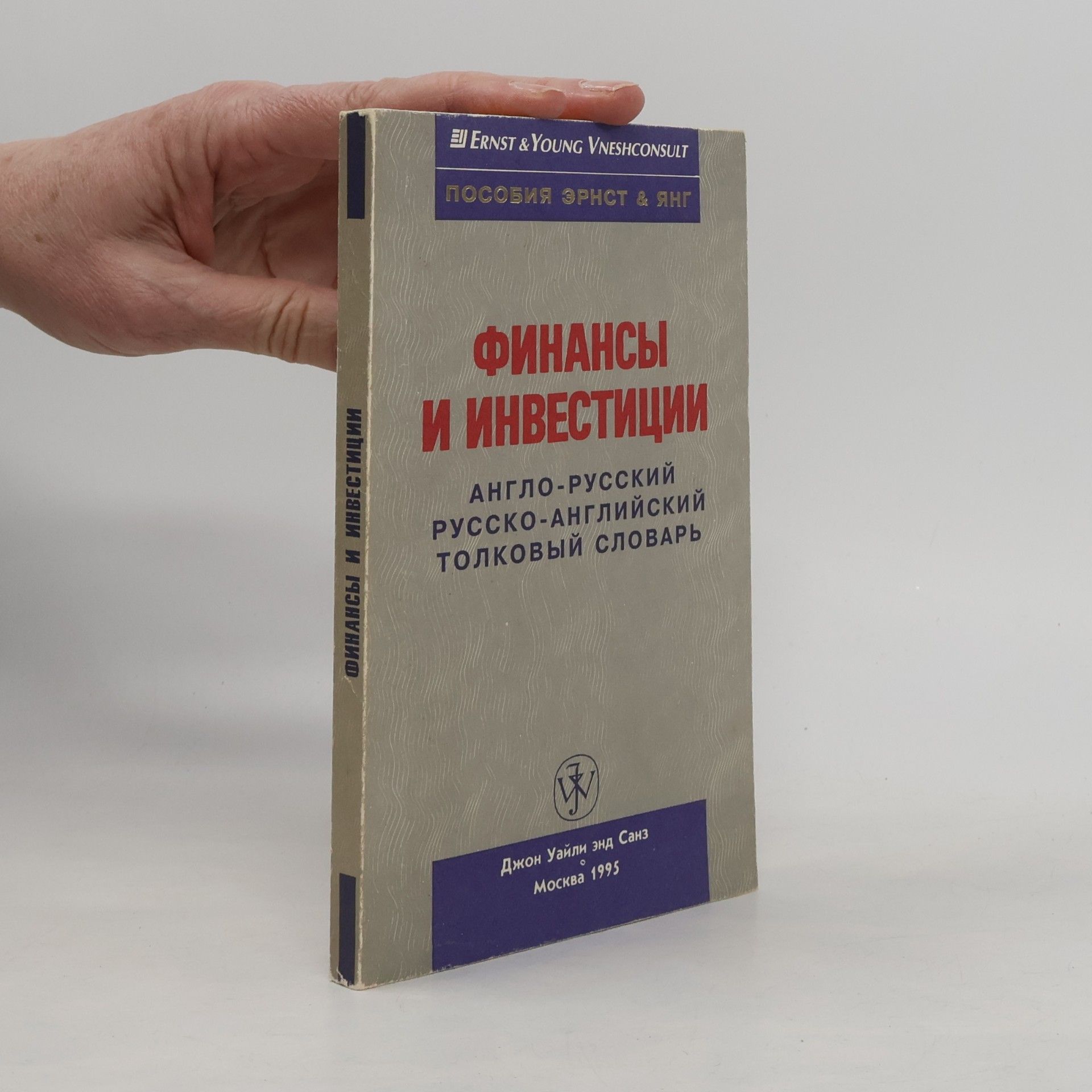 А.Ю.Титова Финансы и инвестиции