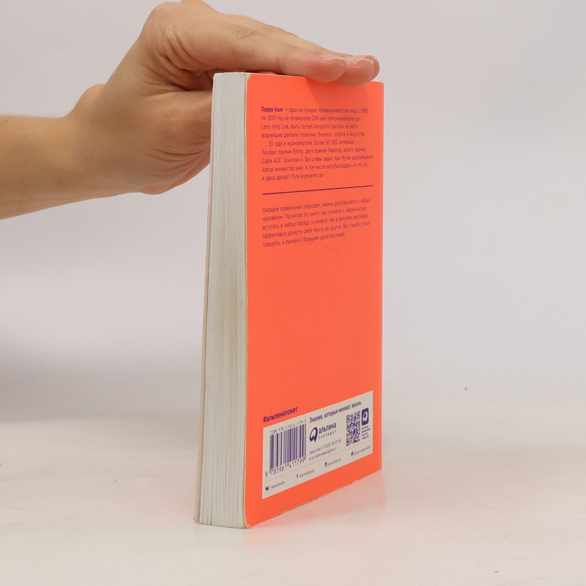 Various authors Как разговаривать с кем угодно, когда угодно и где угодно (Kak razgovarivat' s kem ugodno, kogda ugodno i gde ugodno)