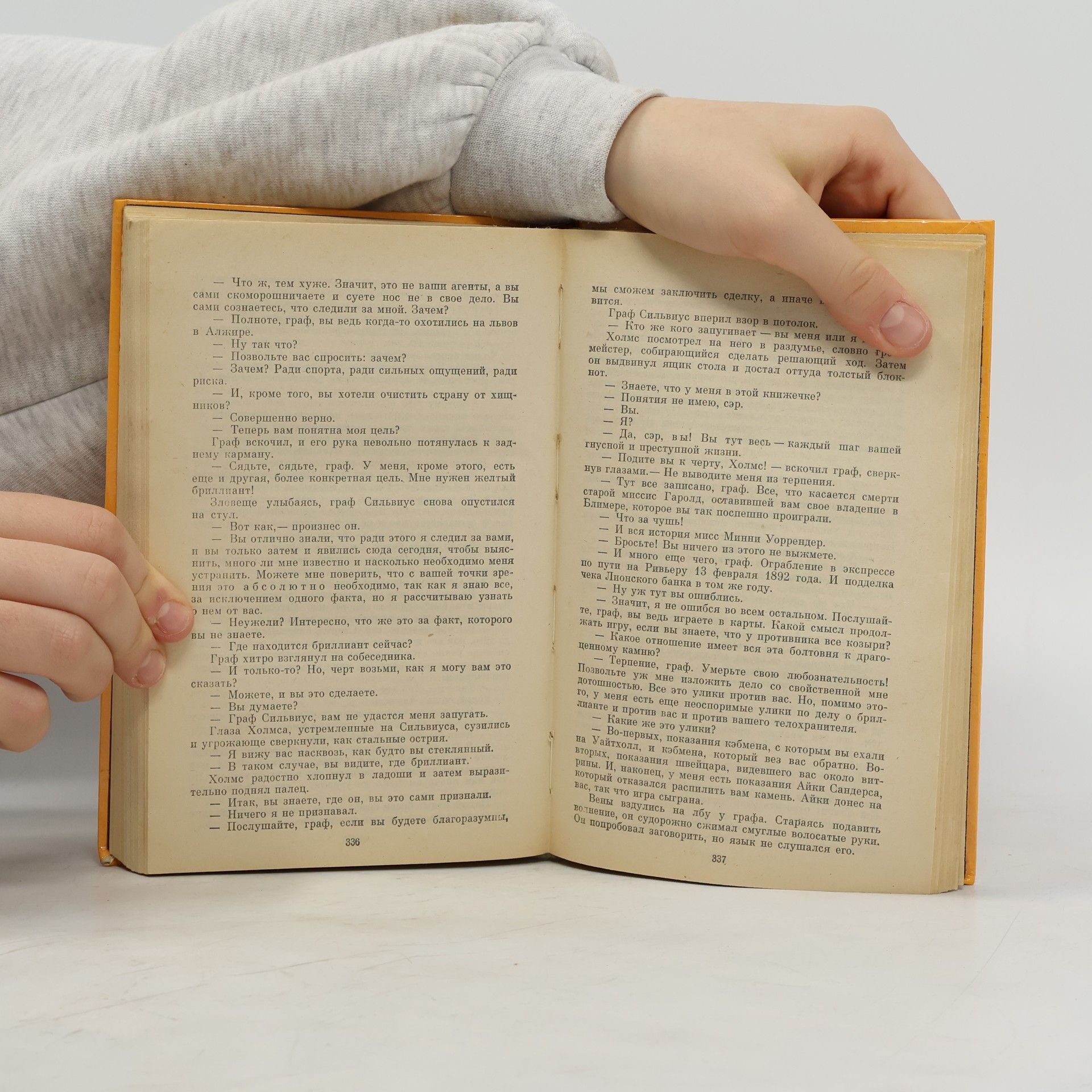 Arthur Conan Doyle Избранное