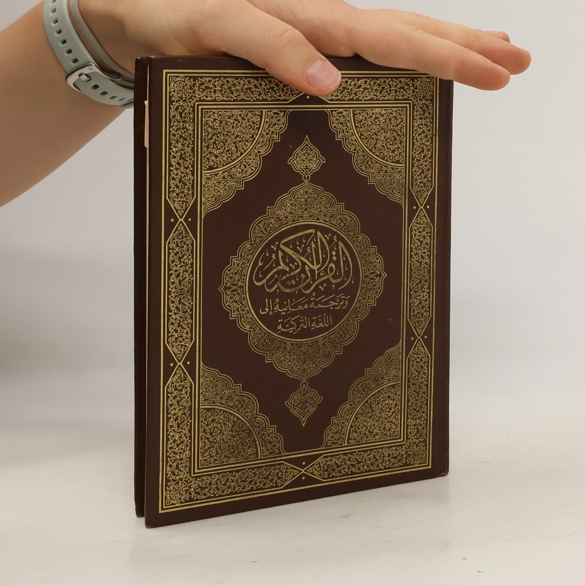 Various authors Kurân-I Kerim ve Türkçe Açiklamali Meâli