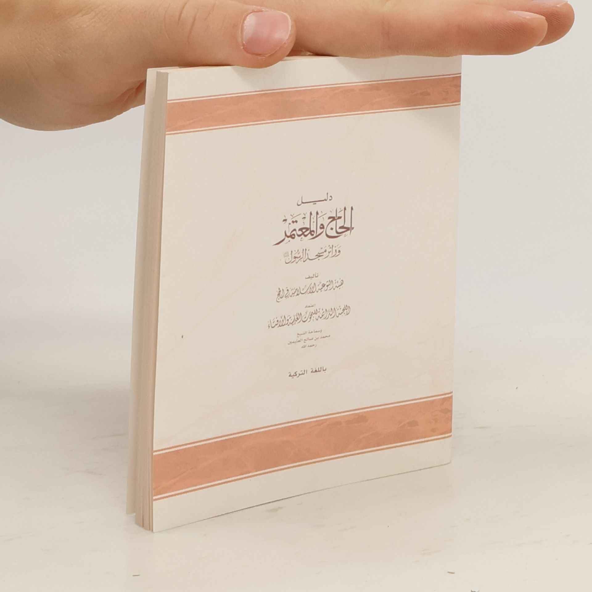 Muhammed Harrâni Hac, Umre ve Mescid-i Nebevî'yi Ziyaret Rehberi