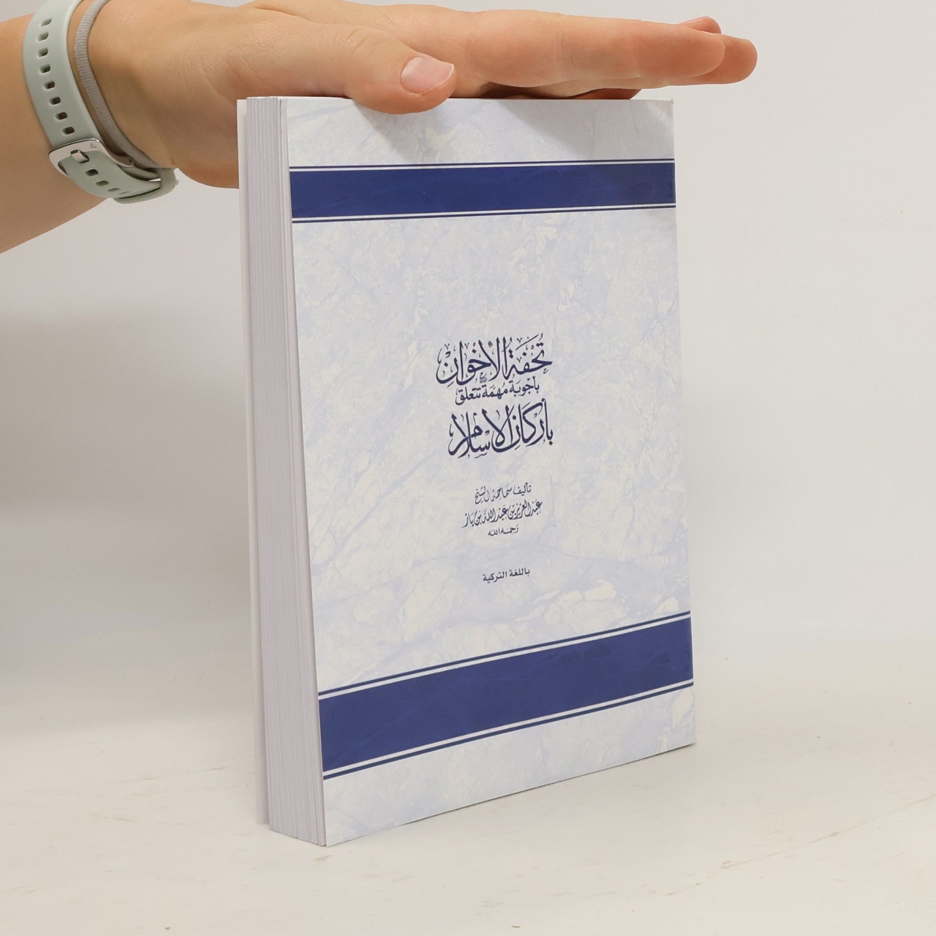 Abdulaziz B. Abdullah B. Baz İslâm Esasları ile İlgili Sorulara Önemli Cevaplar