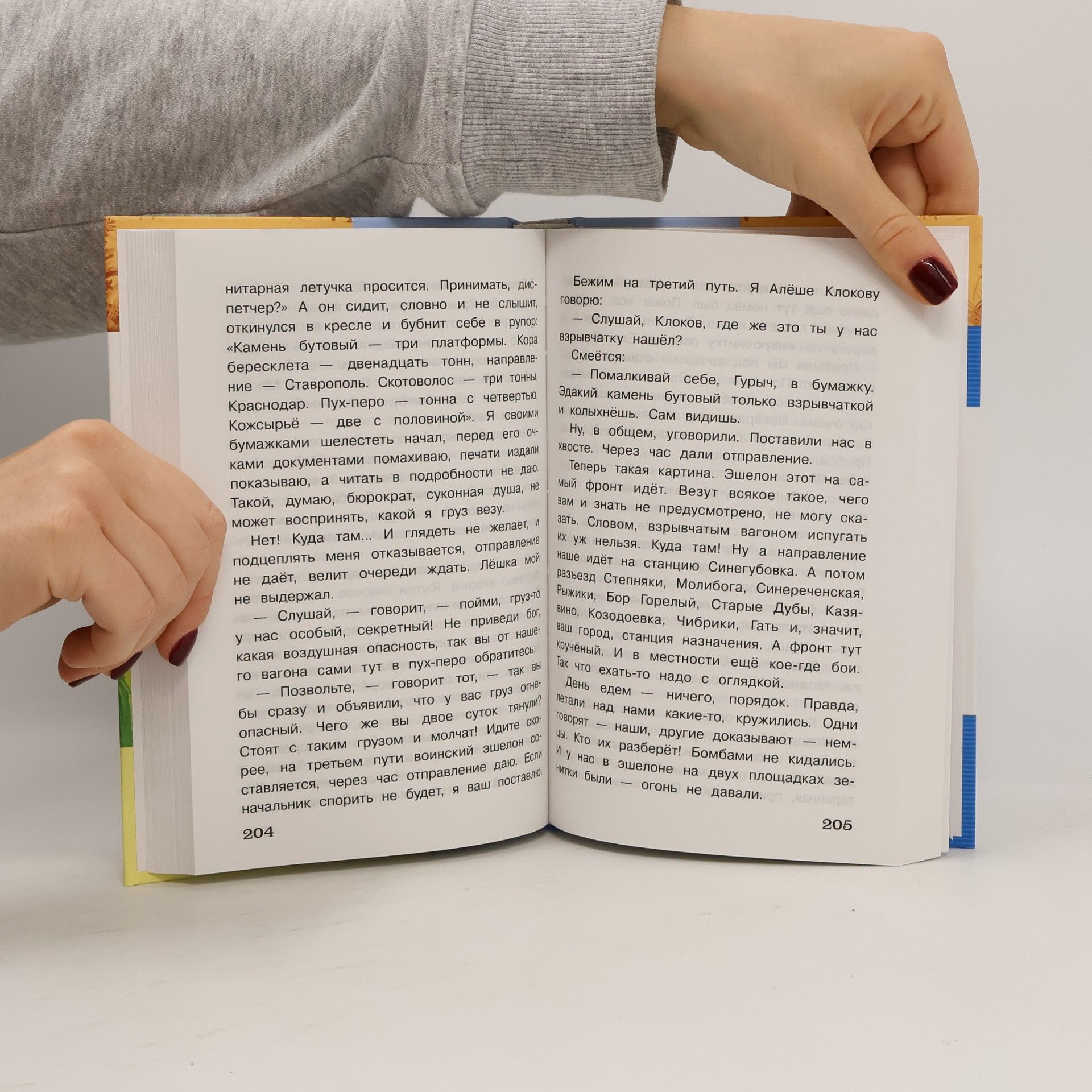 Various authors Полная библиотека внеклассного чтения 2 класс