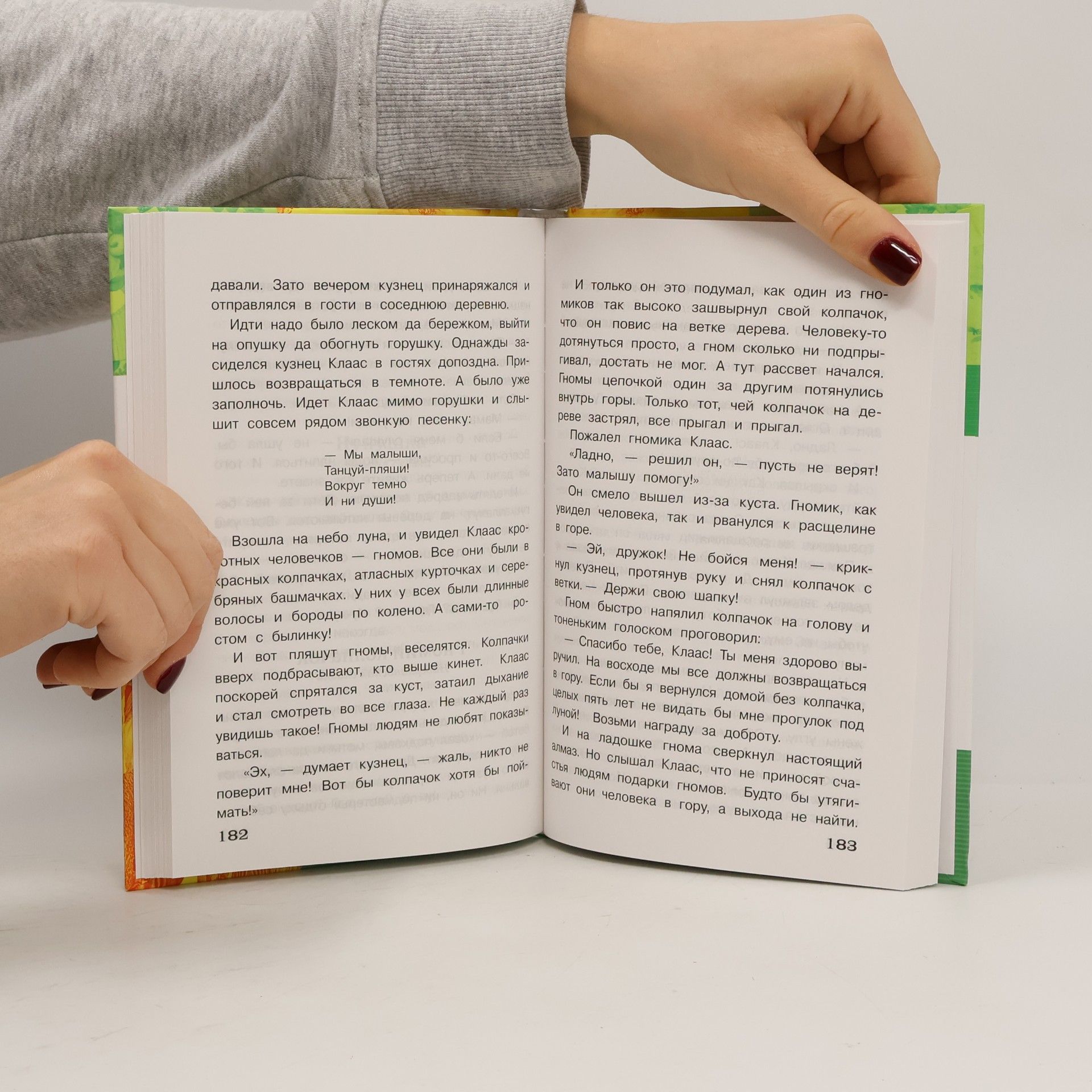 Various authors Сказки народов мира 1-4 класс