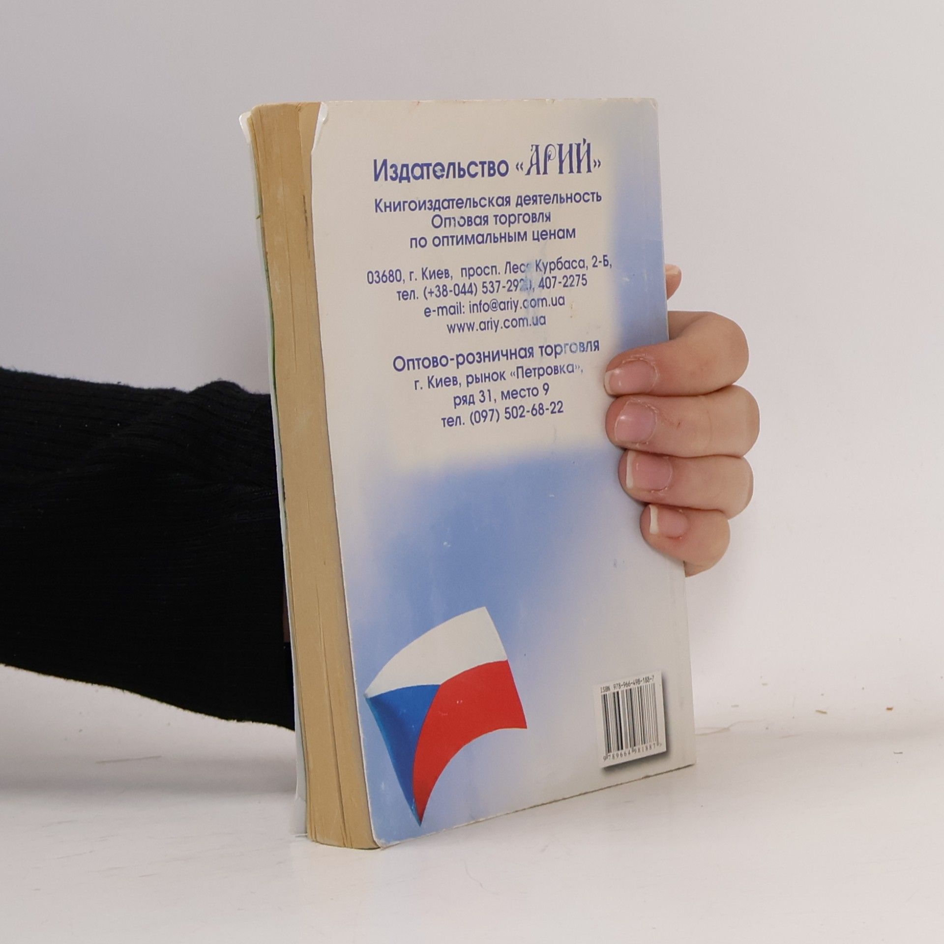 Kolektiv autorů Русско-чешский разговорник. Russko-cheshskiy razgovornik