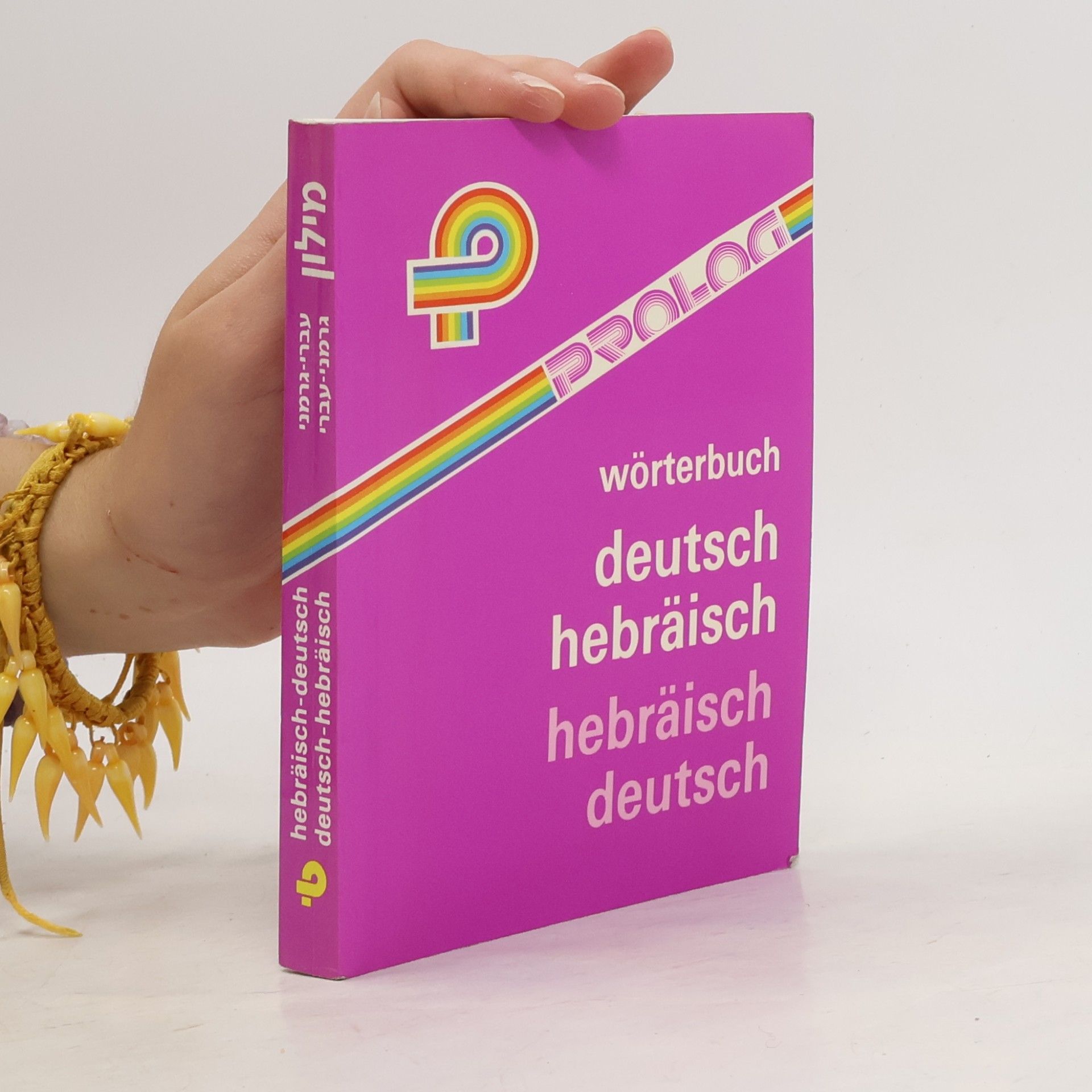 Wörterbuch Deutsch¿Hebräisch