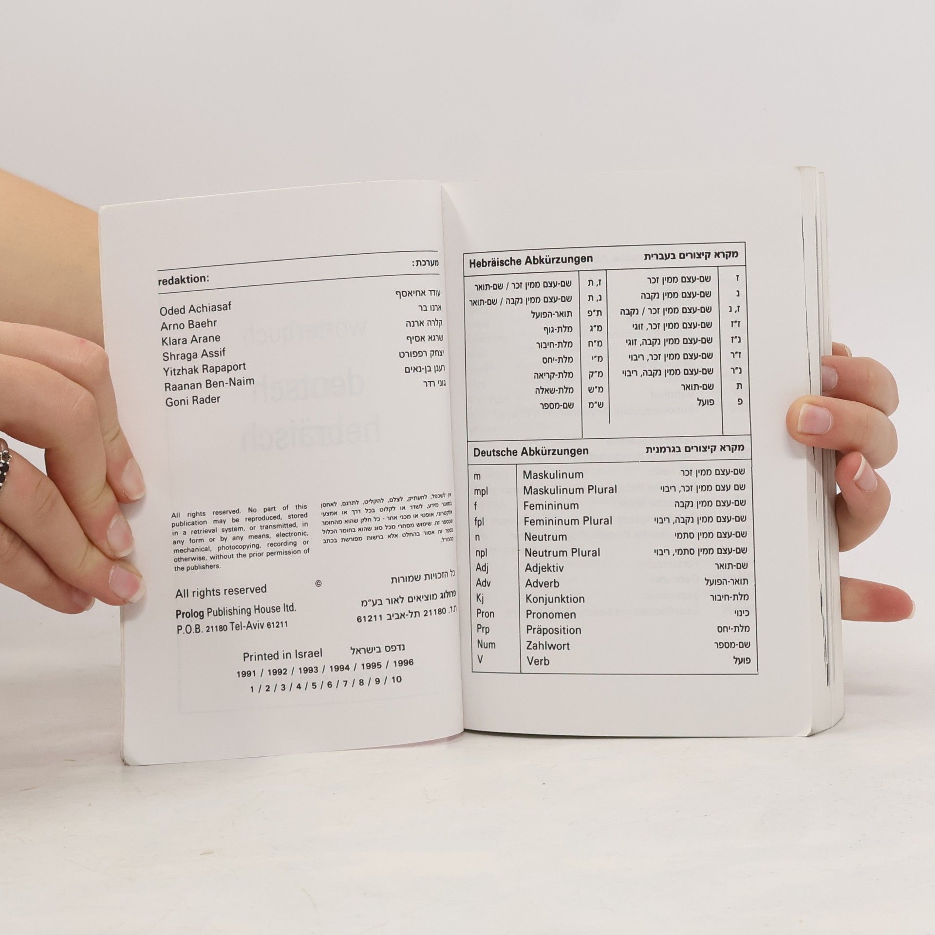 Benjamin Katz-Biletzky Wörterbuch Deutsch¿Hebräisch