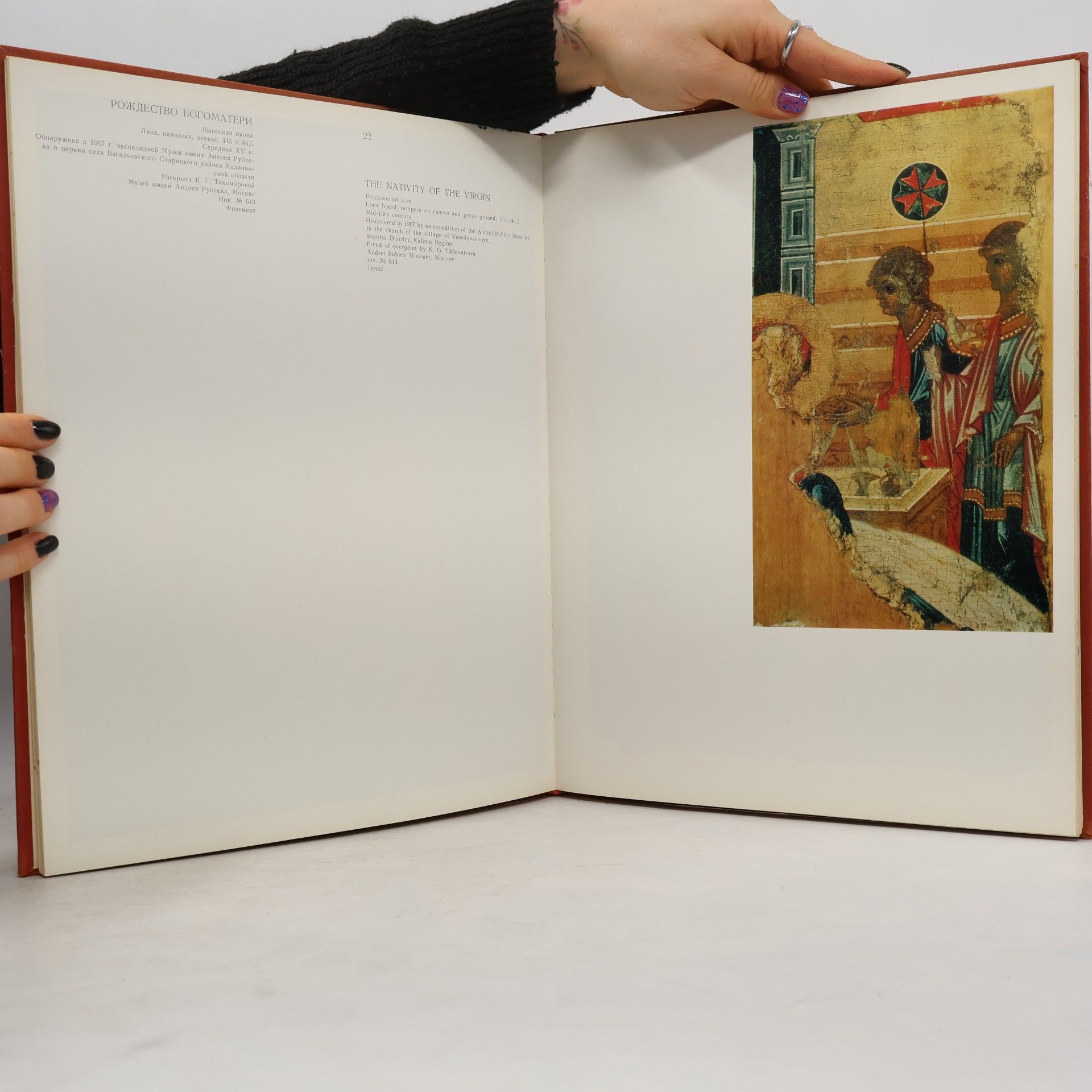 kolektiv Живопись древней Твери. Early Tver Painting
