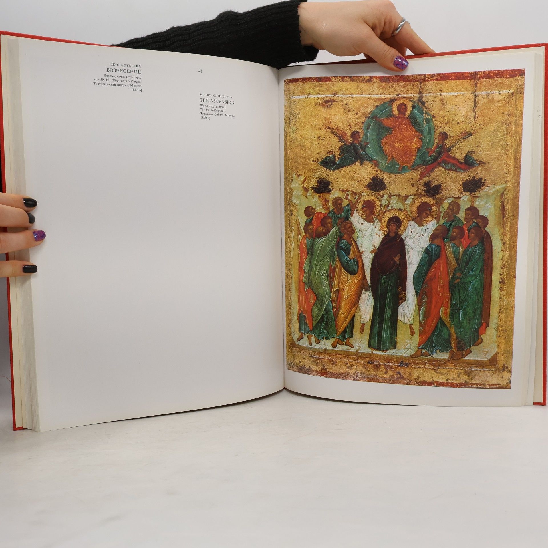Viktor Nikitič Lazarev Moscow school of icon painting. МОСКОВСКАЯ ШКОЛА ИКОНОПИСИ (anglicky, rusky)