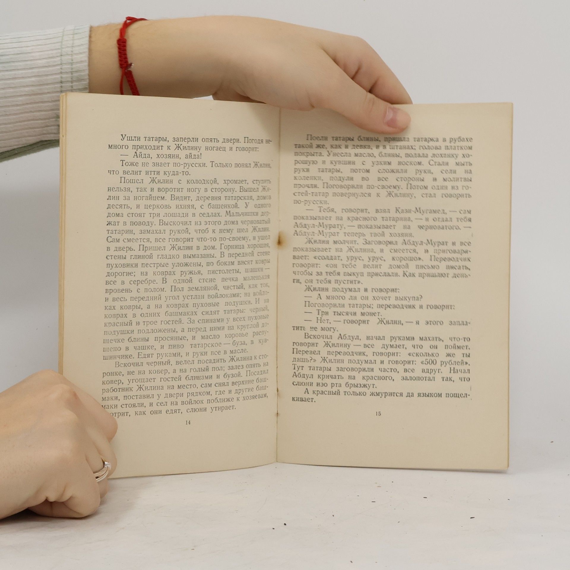 Lev Nikolajevič Tolstoj Кавказский Пленник