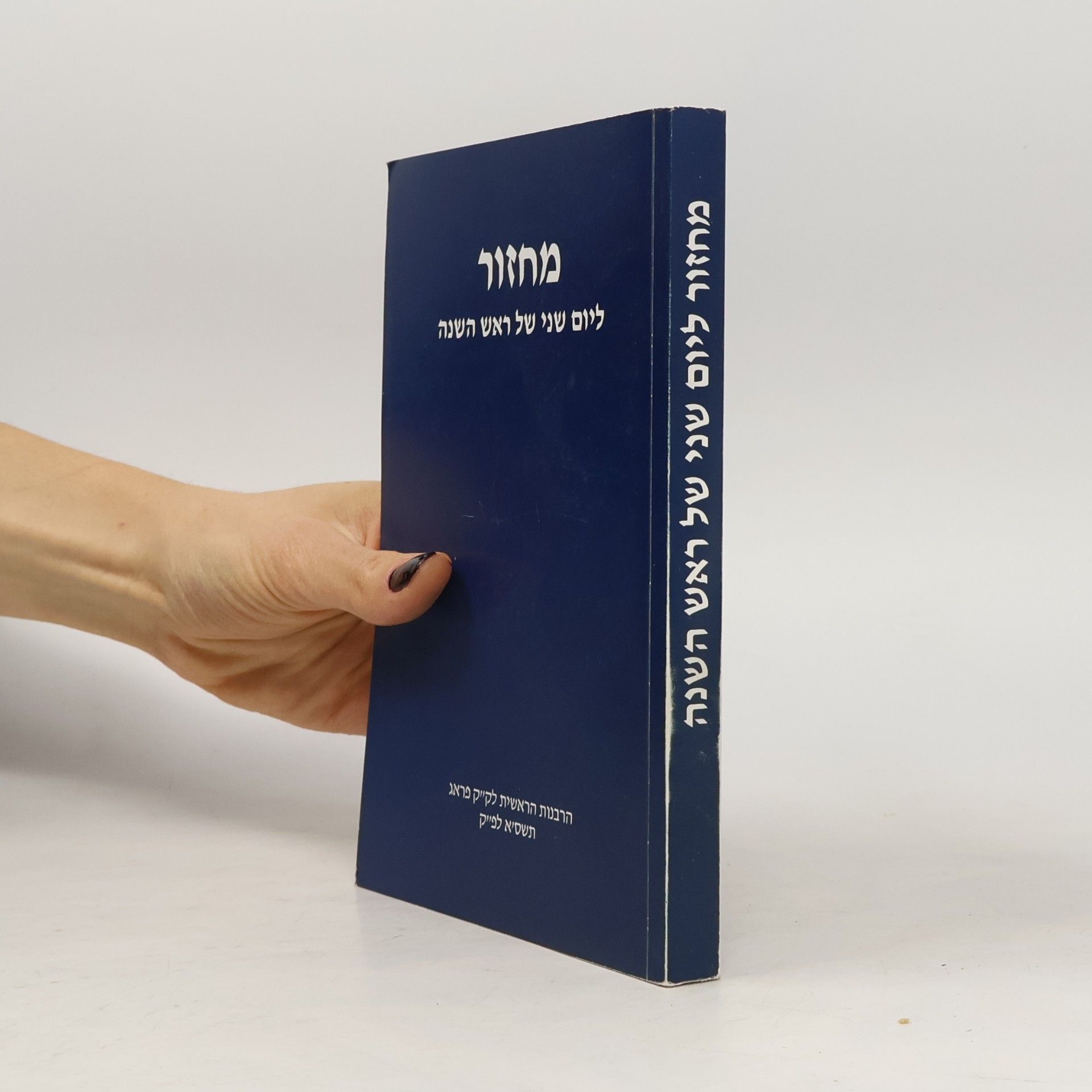 kolektiv מחזור. ליום שני של ראש השנה