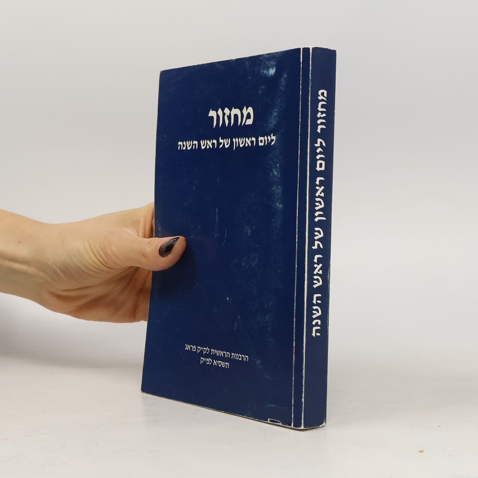 kolektiv מחזור.ליום ראשון של ראש השנה