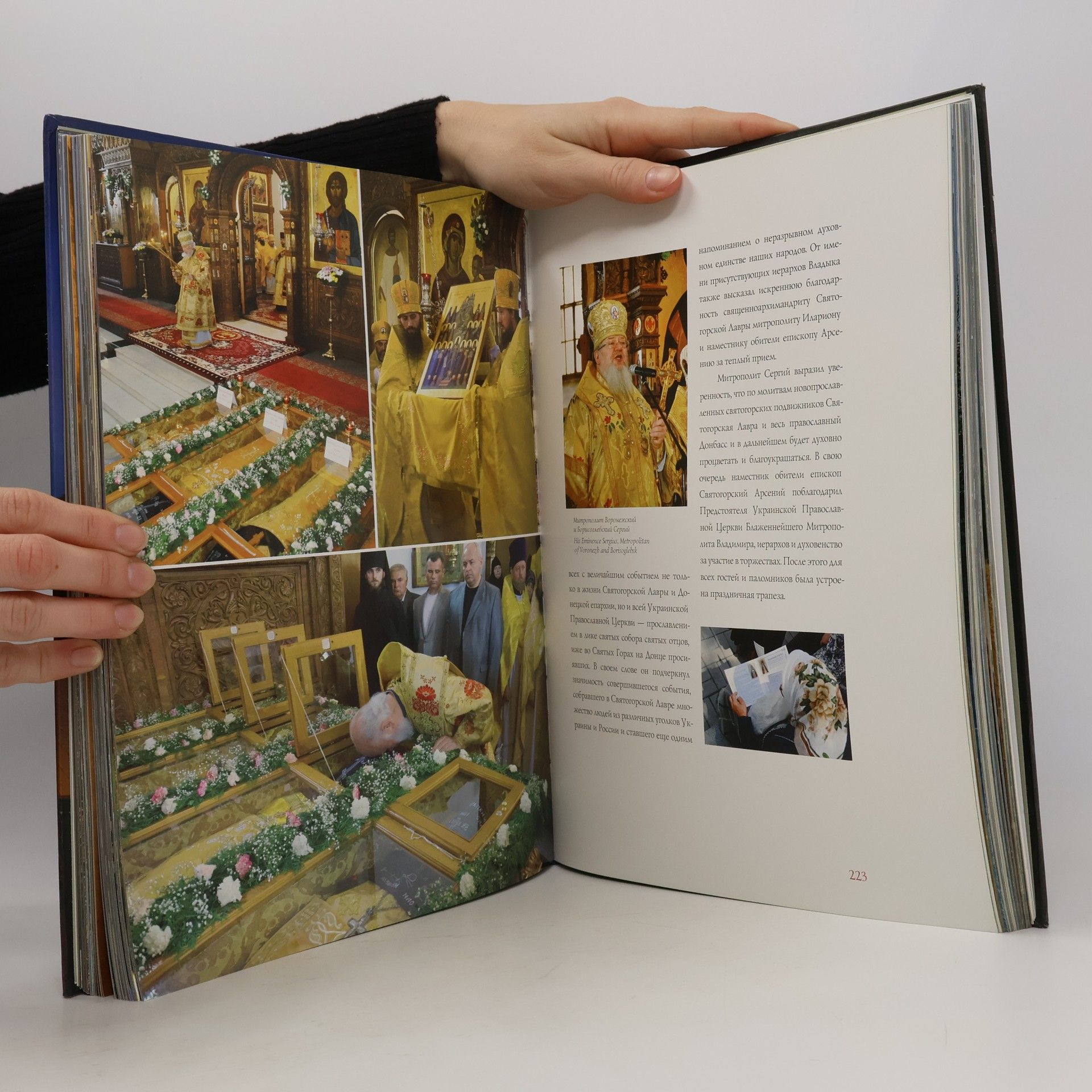 Various authors Лавра на святых горах