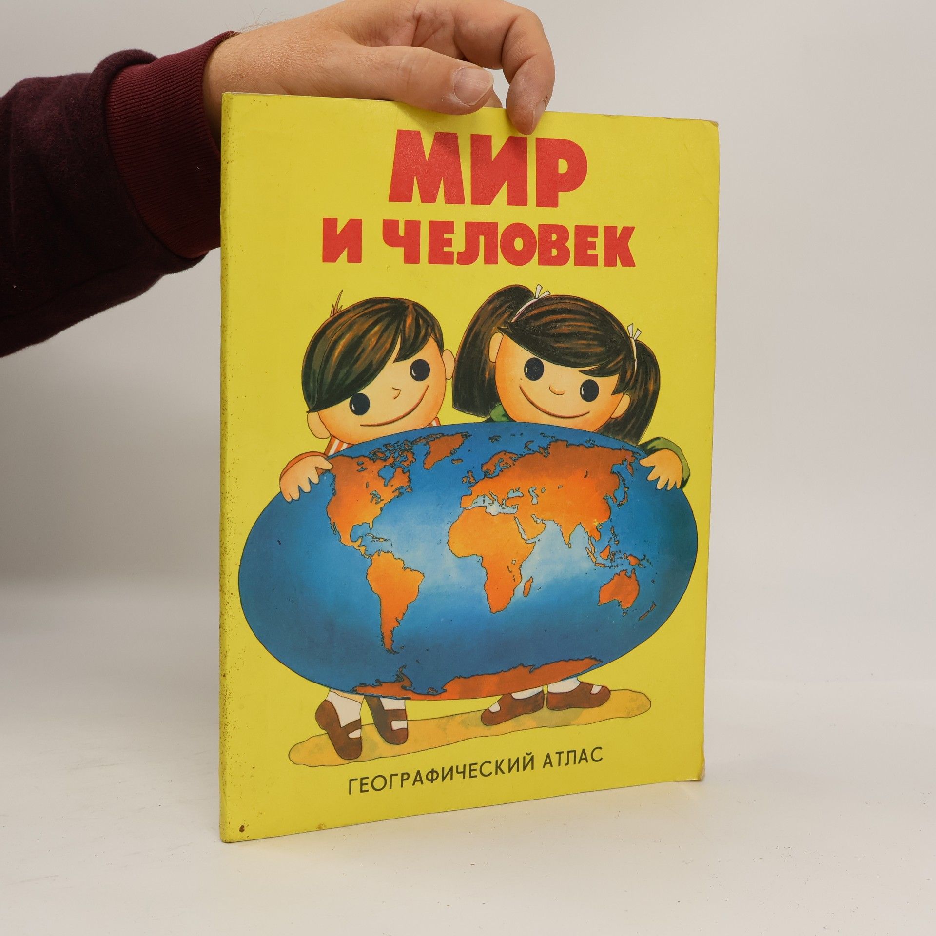 Kolektiv autorů Мир и человек