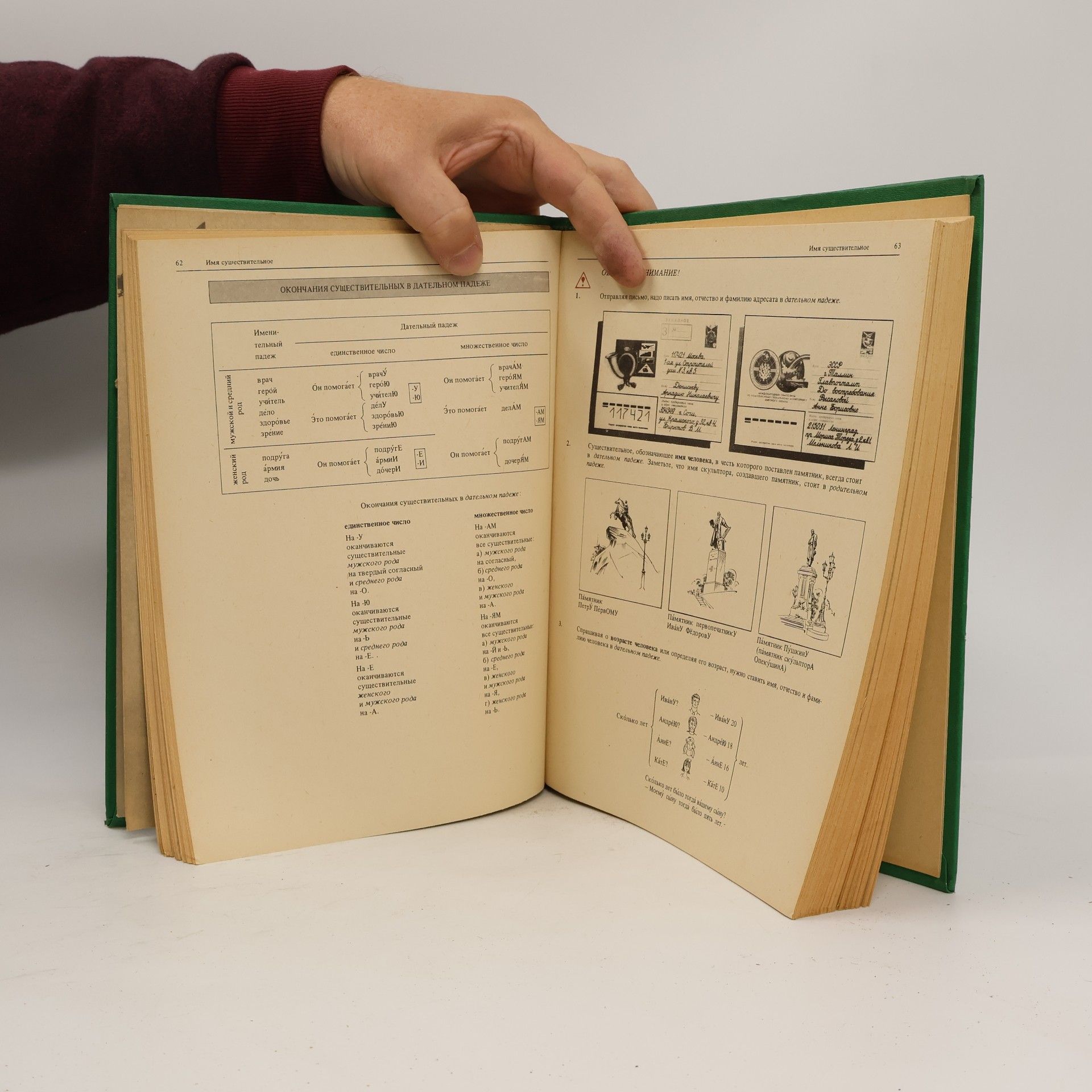 Various authors Грамматика русского языка в иллюстрациях