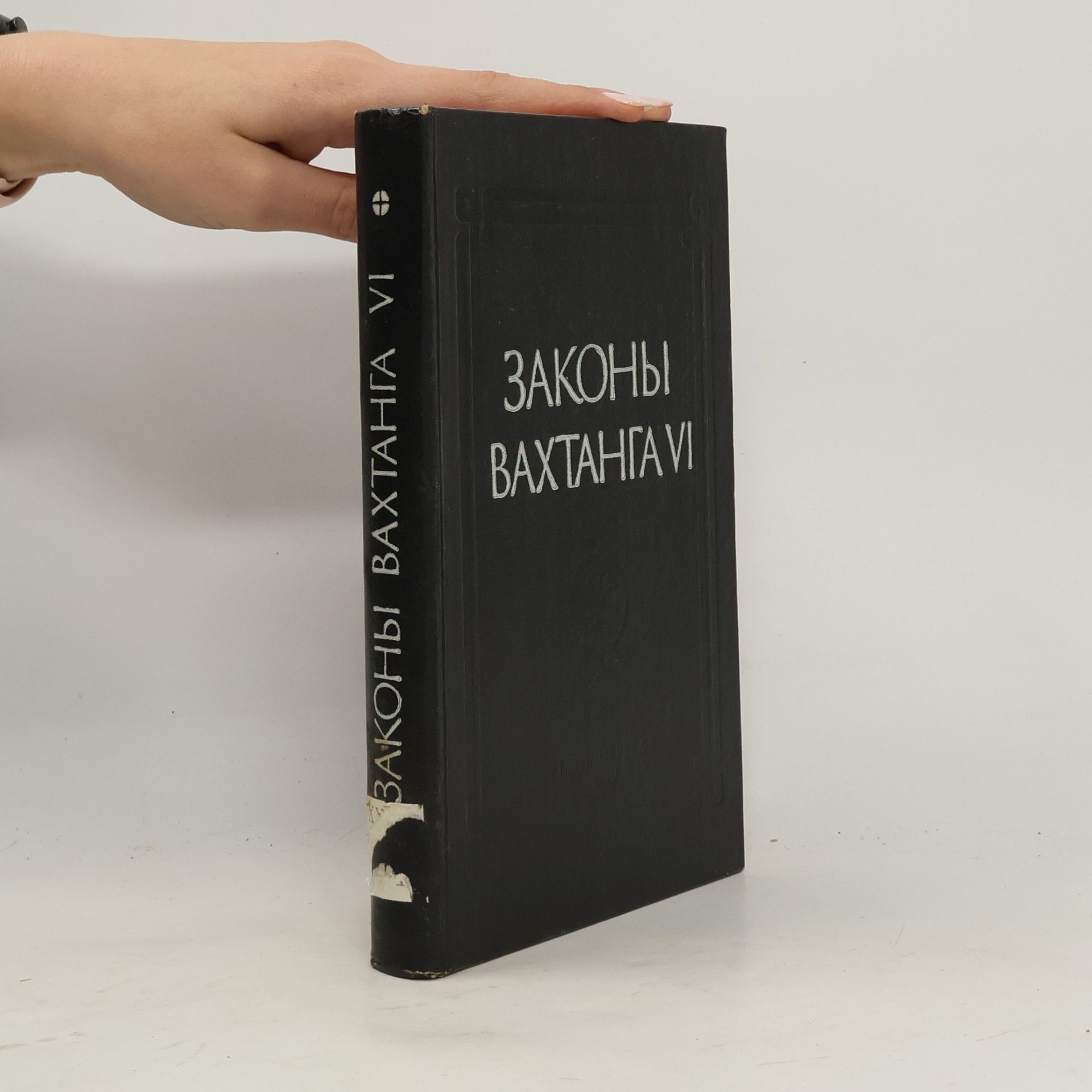 kolektiv Законы Вахтанга VI