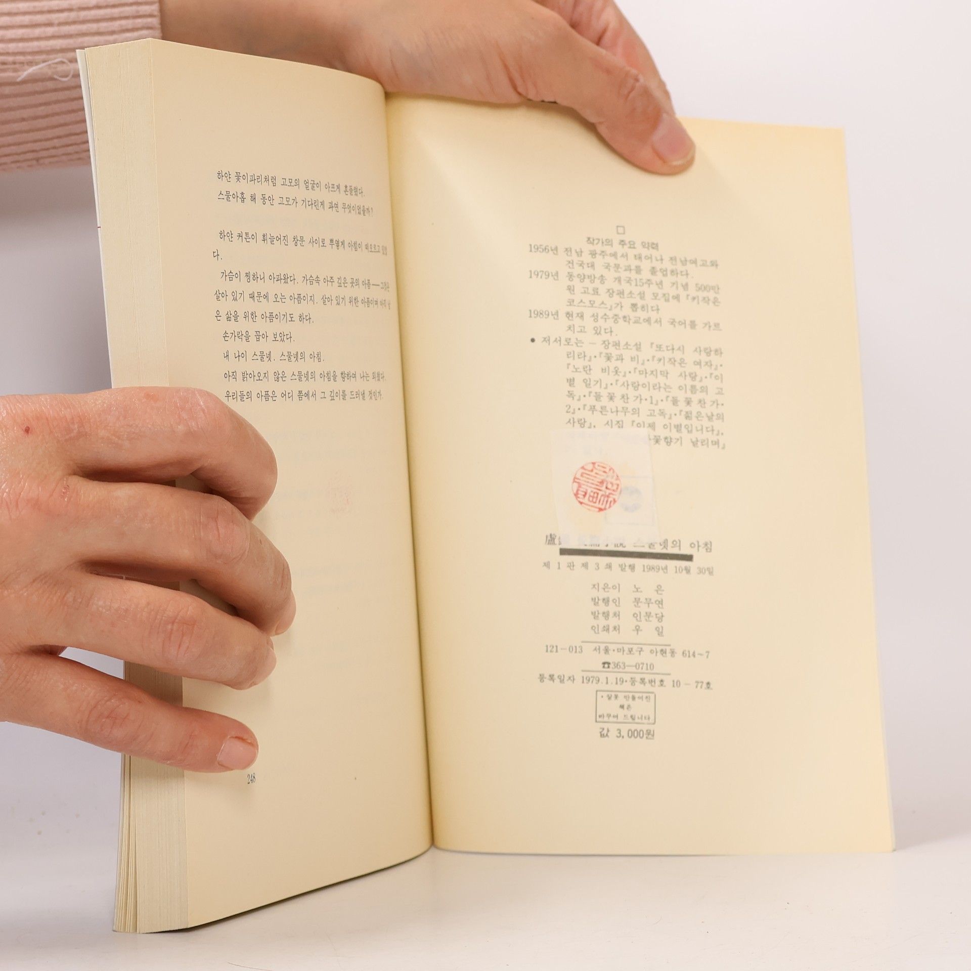 Autorenkollektiv 스물넷의 아침