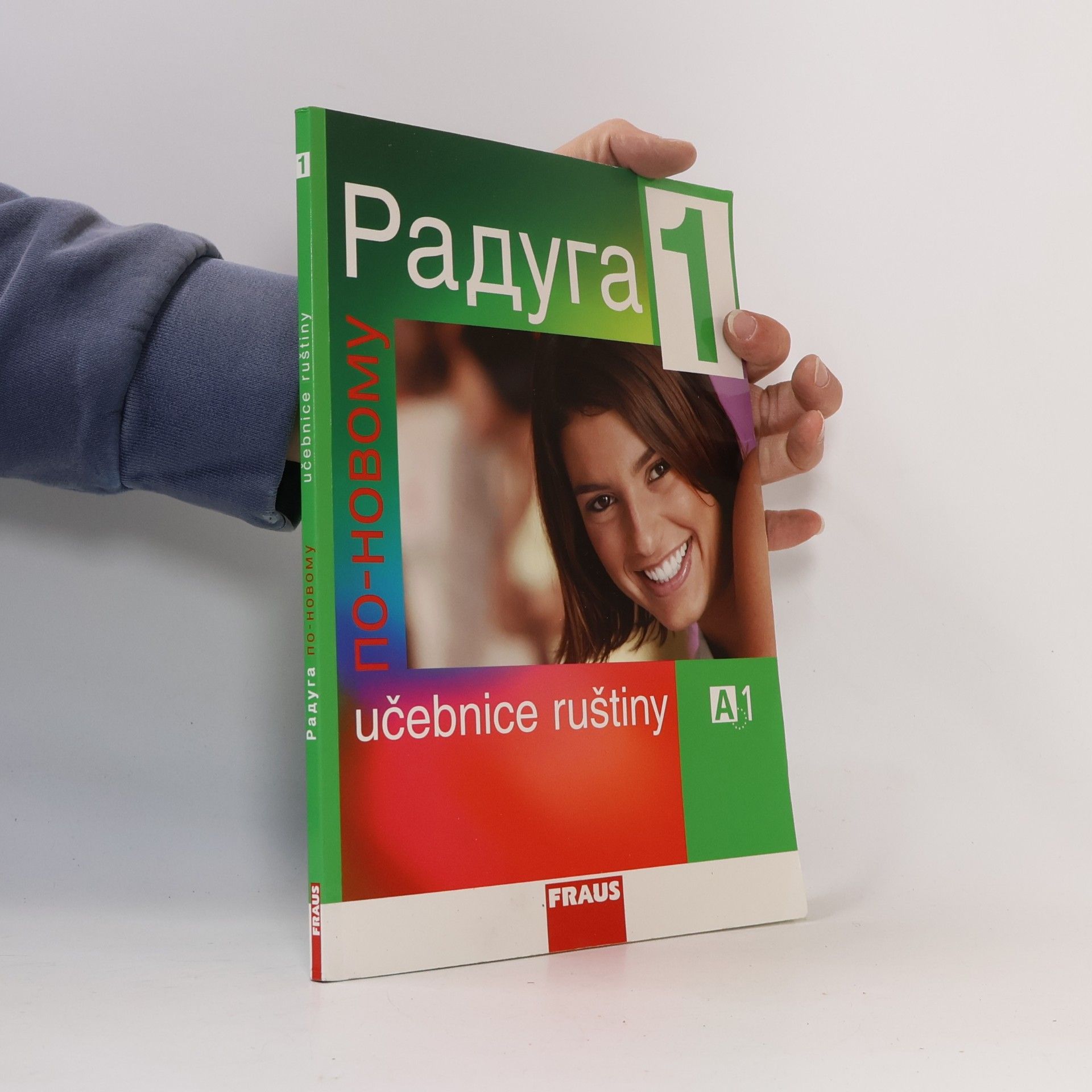 Радуга по-новому 1