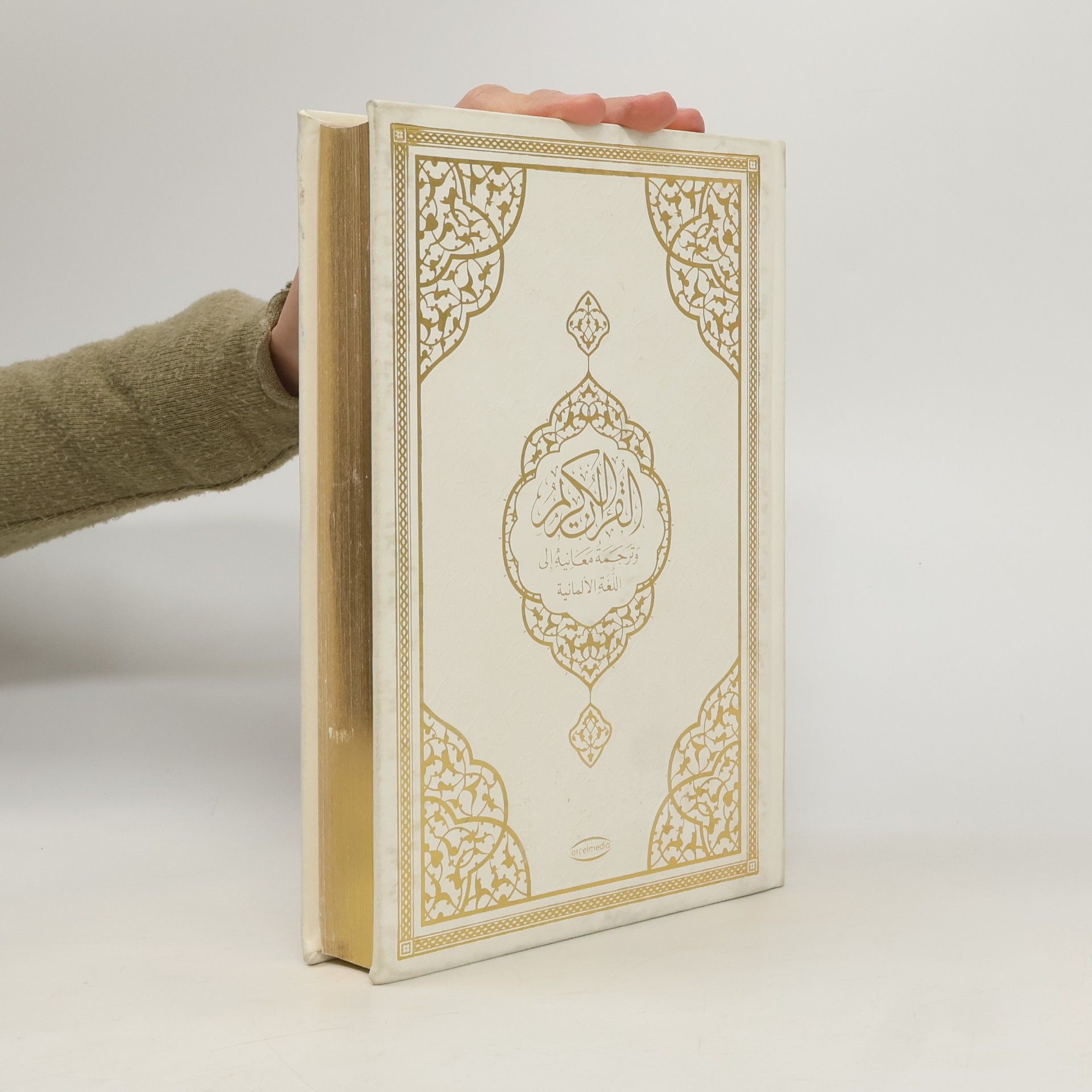 Various authors Al-Quran Al-Karim