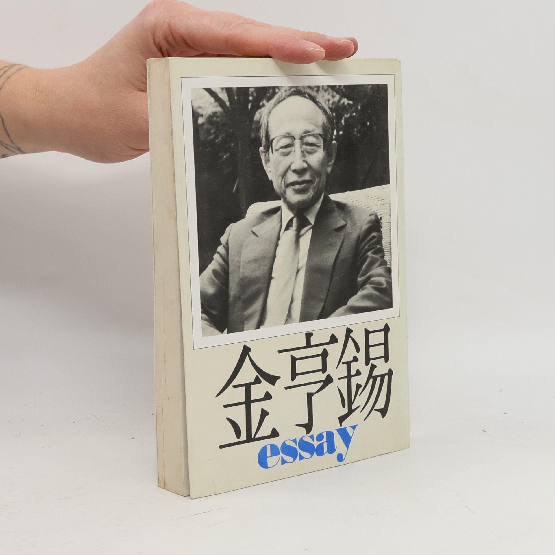 Kim Hjong-sok 내 영혼의 고향은